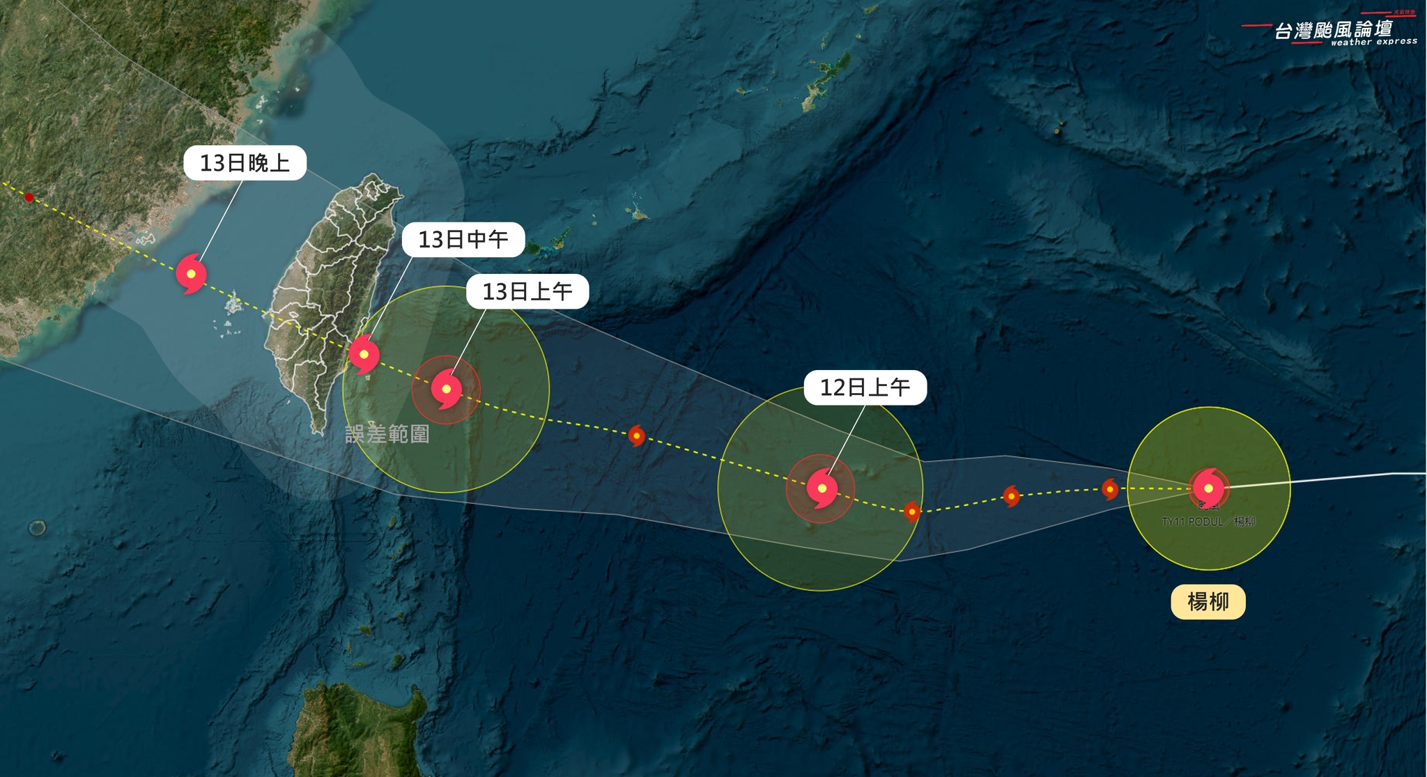 輕度颱風楊柳預估路徑又往南稍修，至於是否會放颱風假，粉專強調，「放假決策權在縣市長，但講句難聽，這種強度不用有什麼過度的期待。」（翻攝自台灣颱風論壇｜天氣特急臉書粉專）