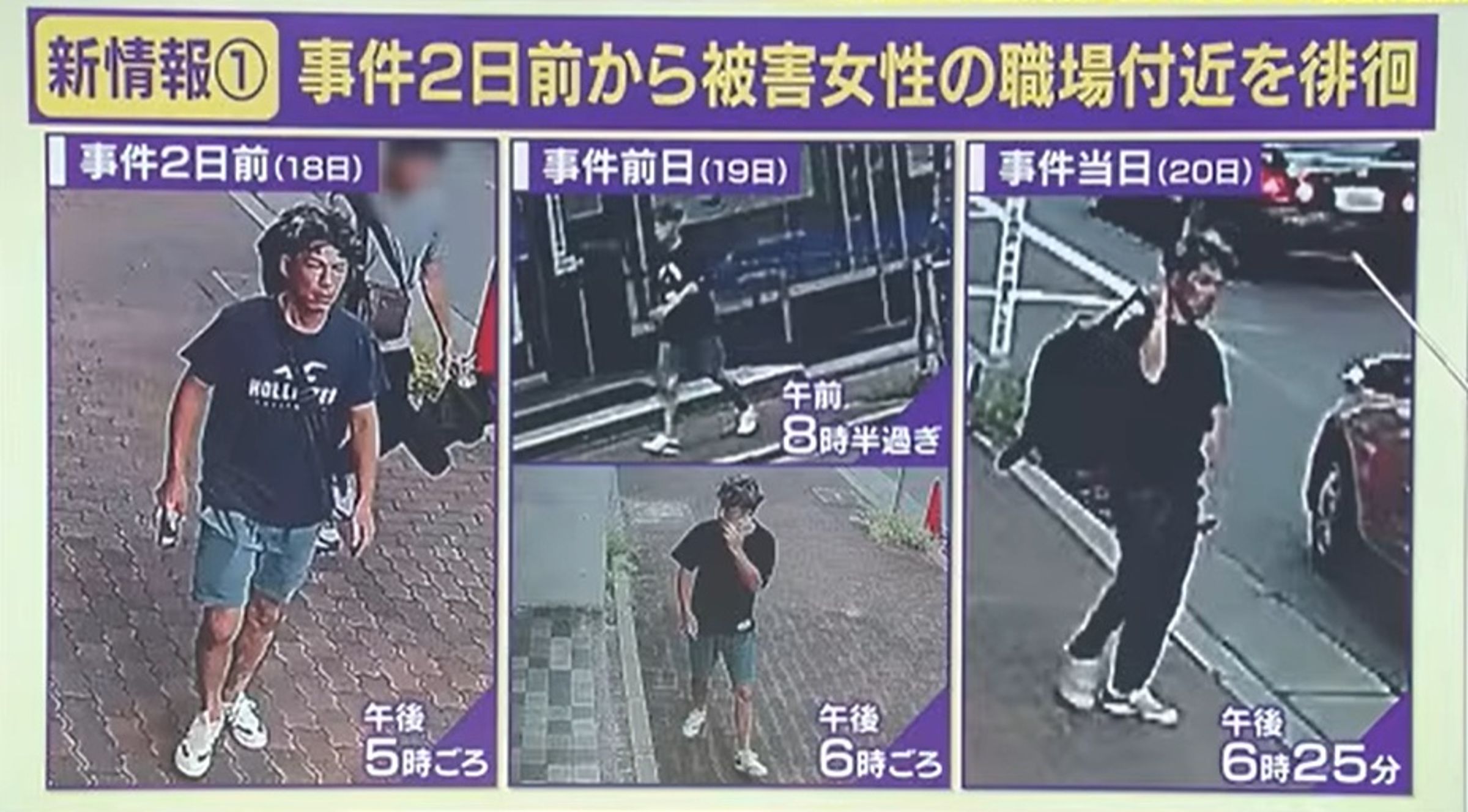 多個監視器捕捉到凶嫌的身影。(翻攝自X)