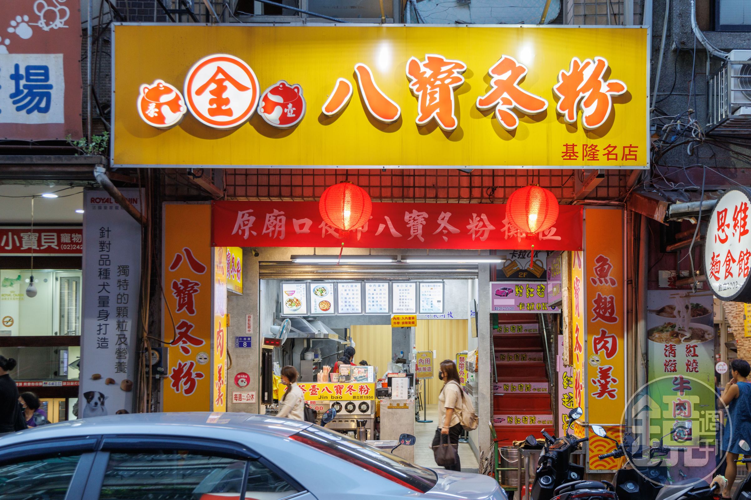 「金茶壺八寶冬粉」也是從愛四路基隆廟口搬出來的老店。