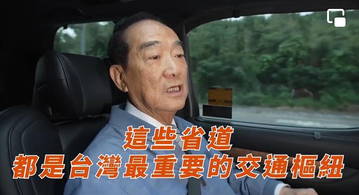 宋楚瑜在親民黨的競選影片中回憶省長時期開闢省道的經驗。（親民黨提供）