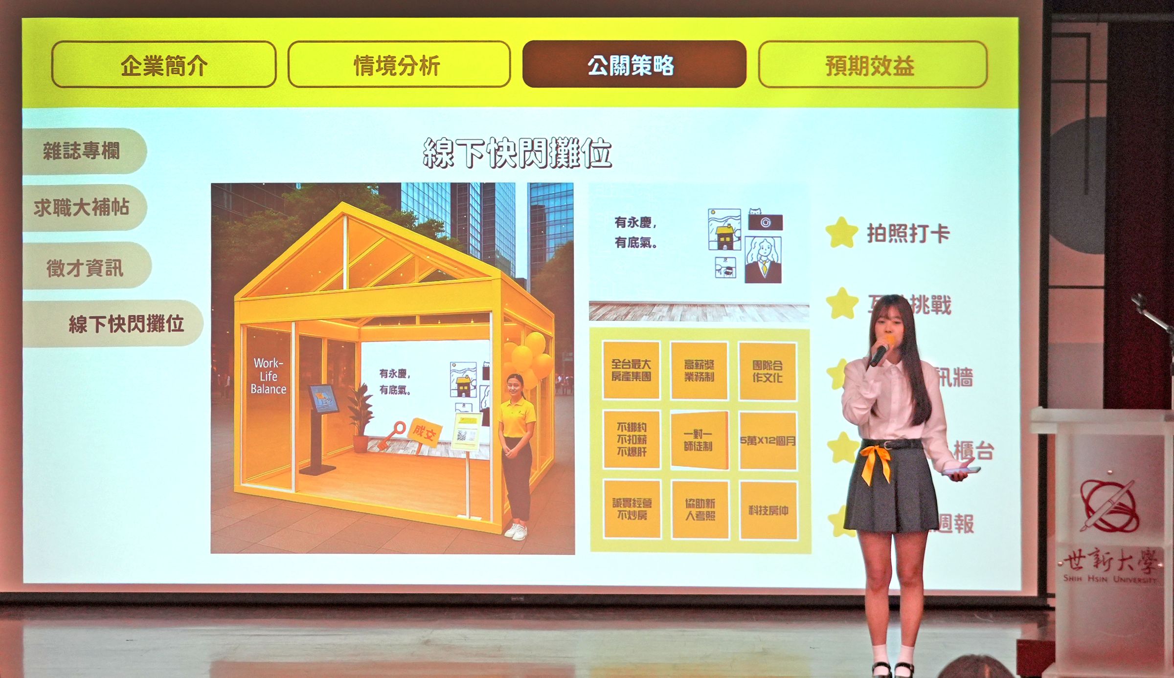 在永慶房屋做業務有「一對一師徒制」以及團隊合作,讓Z世代很有安全感。(圖提供自公共關係基金會)