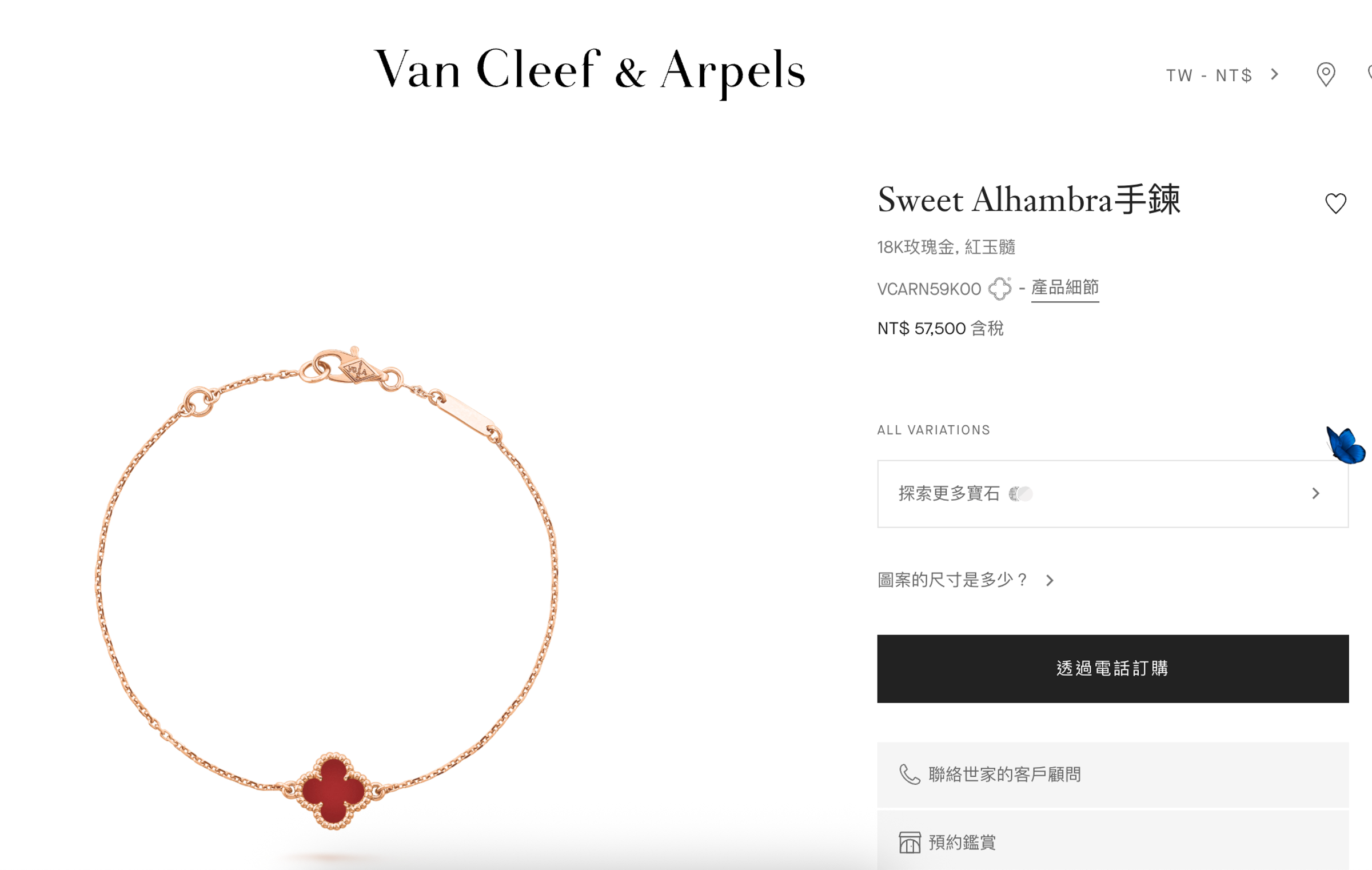 陳幸妤同款的Sweet Alhambra幸運草手鍊。NT$57,500(翻攝自官網)