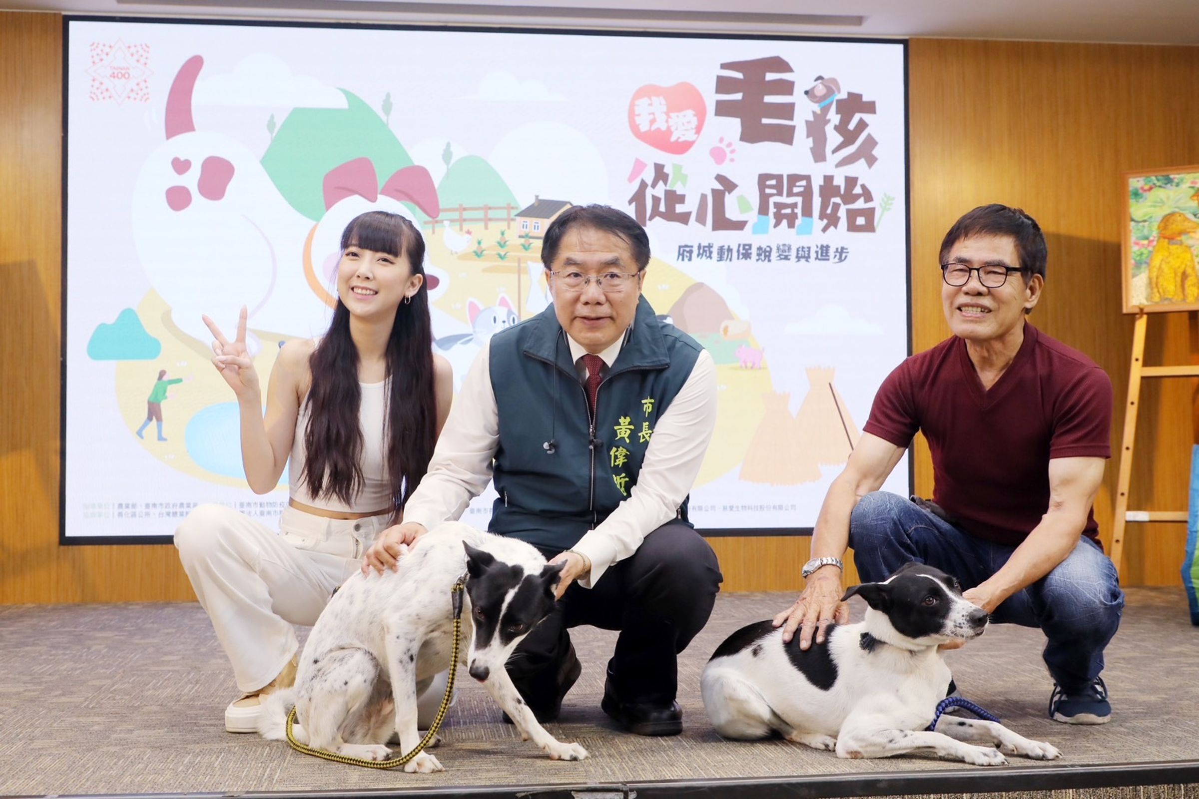 台南市長黃偉哲與動保大使林怡廷共同出席記者會。(台南市政府提供)