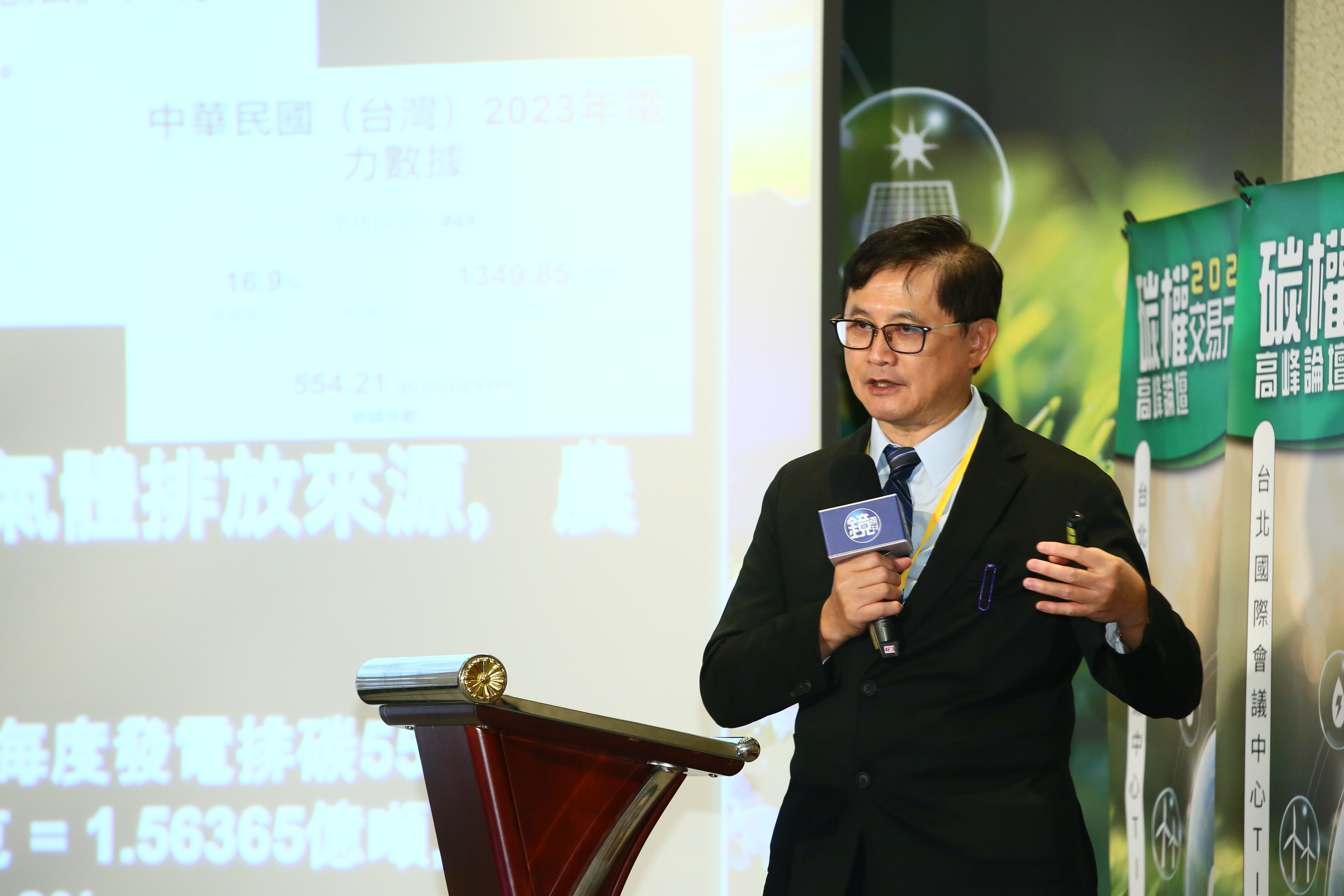 童子賢出席鏡週刊舉辦的《2024碳權交易元年高峰論壇》。