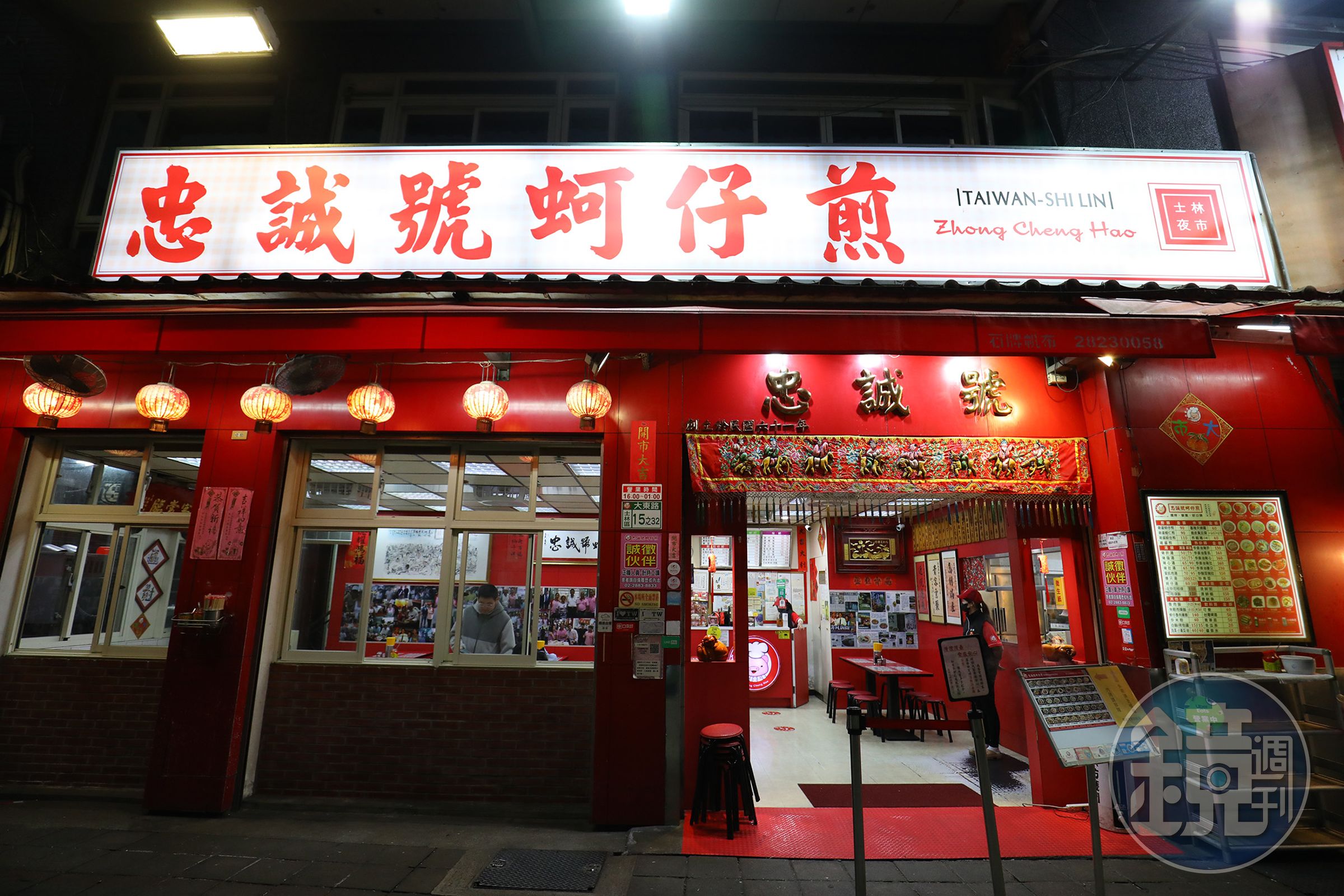 「忠誠號蚵仔煎」早年以豬血湯與花枝羹起家，如今已成為觀光客來士林夜市必訪的老字號攤位。