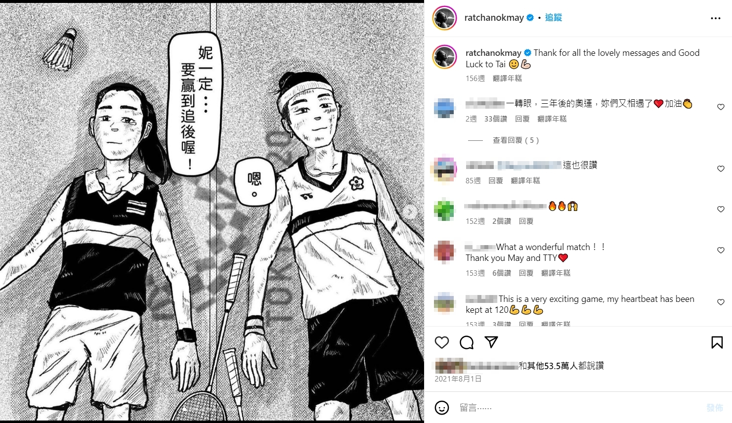 依瑟儂3年前在IG上轉發這張漫畫，可見她與戴資穎的好交情。（翻攝IG ratchanokmay）