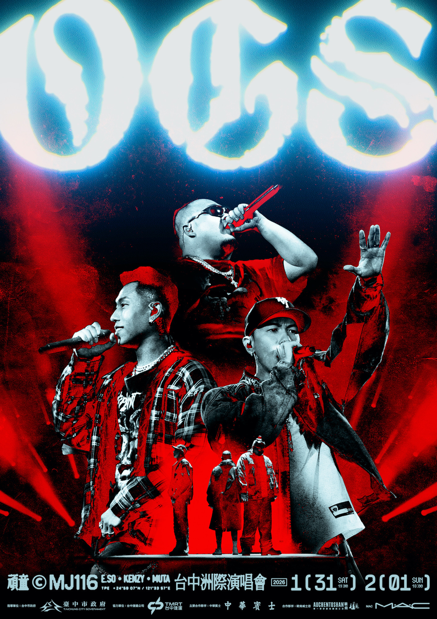 頑童MJ116《OGS》加場演唱會海報曝光。（本色音樂提供）
