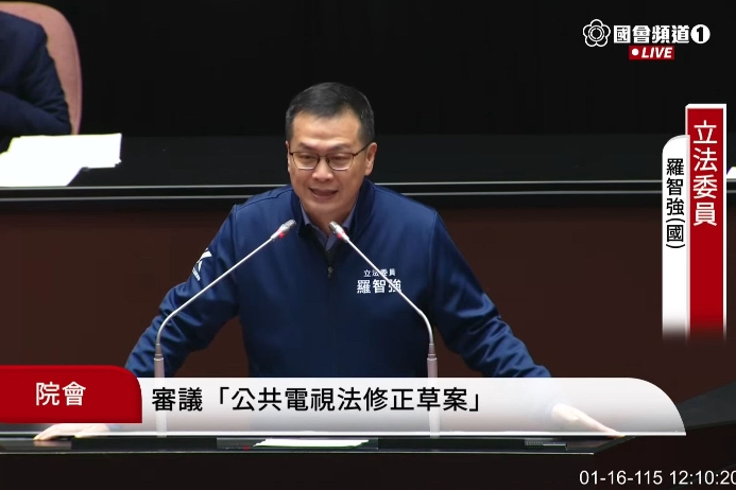 國民黨團聯手民眾黨團，三讀通過《公共電視法》部分條文修正案。（翻攝自立法院直播）