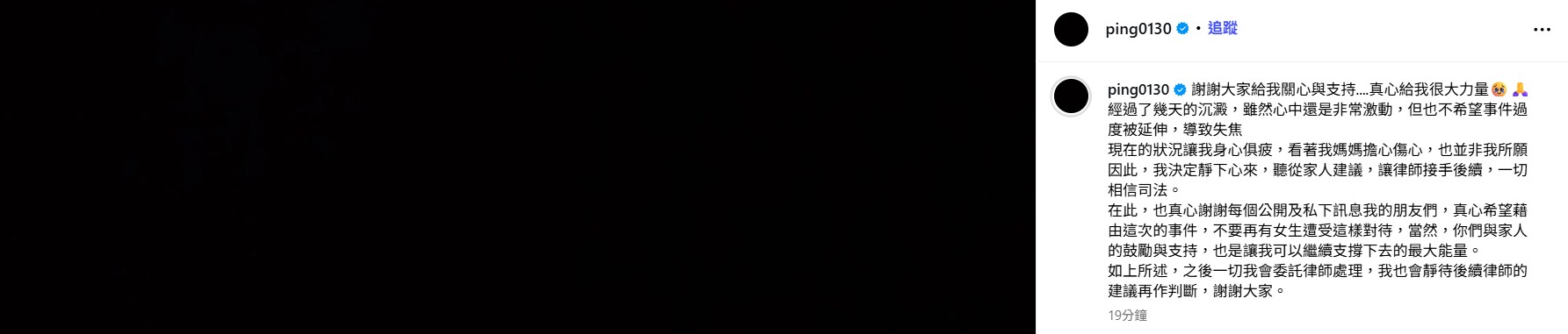 江祖平最新發聲。(翻攝江祖平IG)