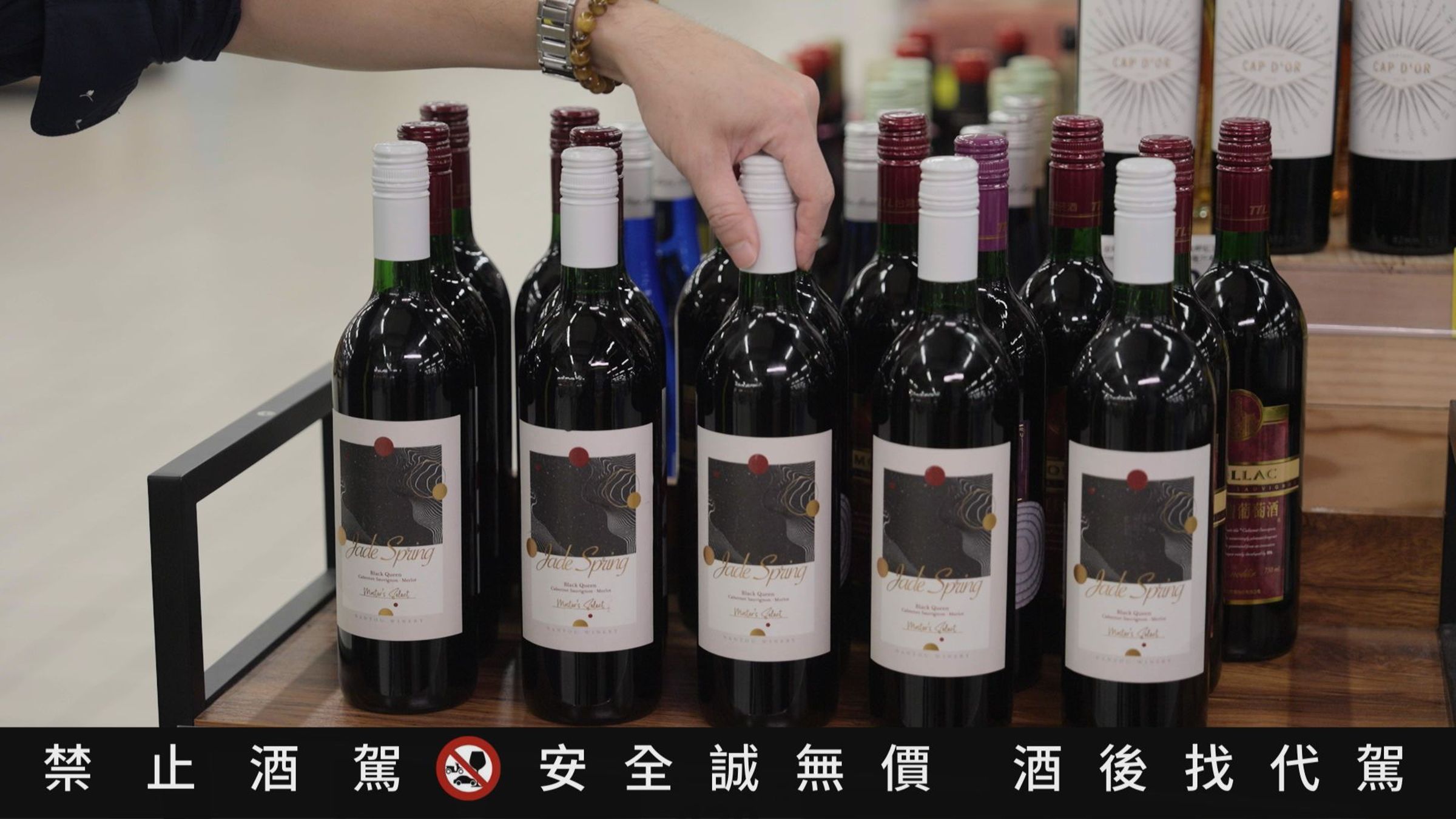 「Jade Spring精選紅葡萄酒」為你的母親節增添不凡的儀式感！