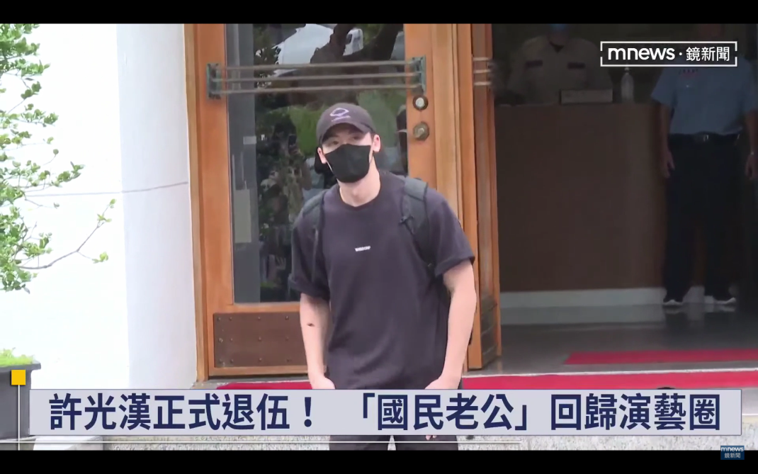 退伍後許光漢透露會進組拍戲，以及電影宣傳，希望自己能很快適應重新工作。（翻攝鏡新聞直播畫面）