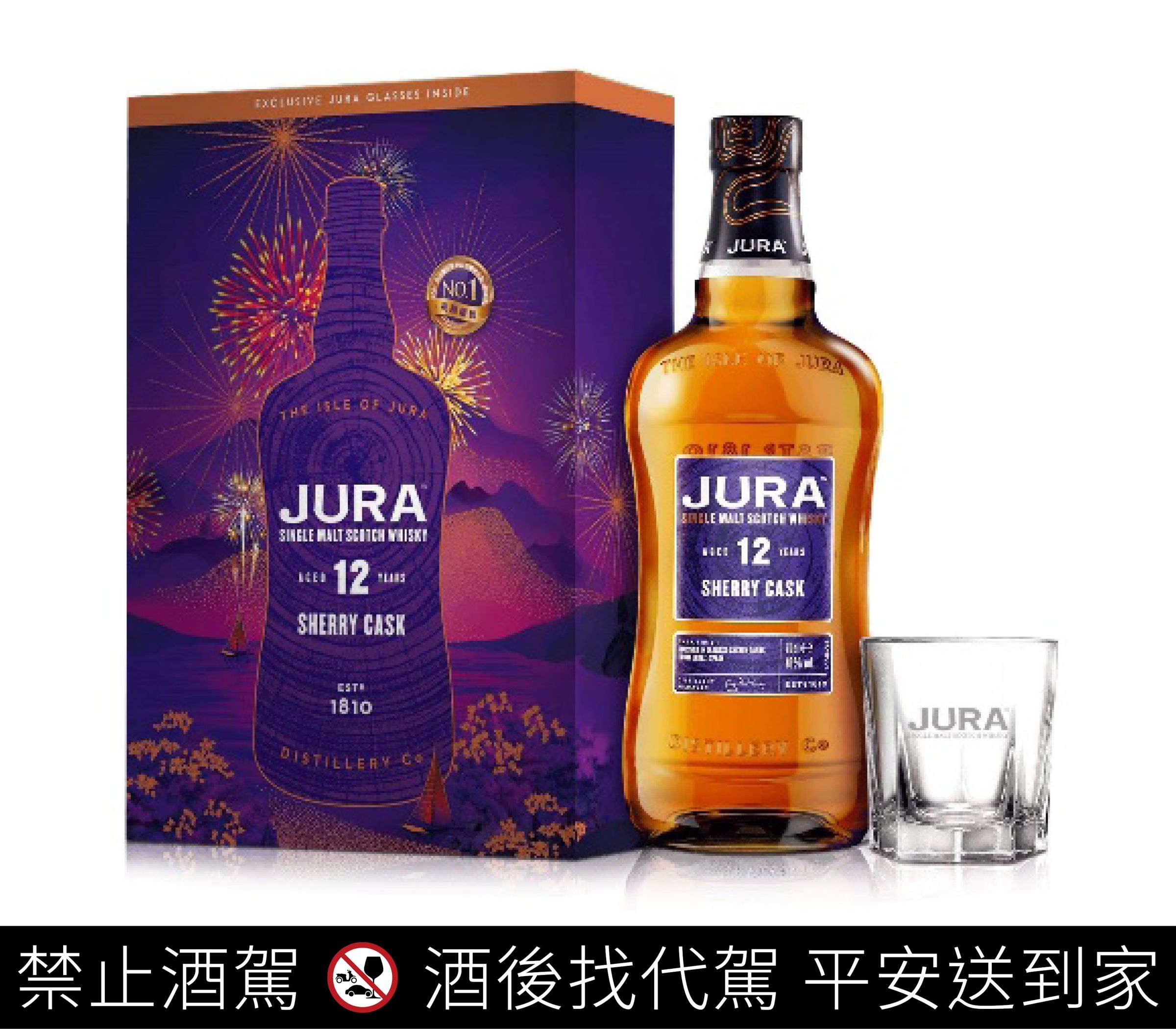 吉拉雪莉12年單瓶建議售價1,350元，另有搭配吉LUCKY威士忌杯的「吉LUCKY禮盒」，建議售價1,400元。