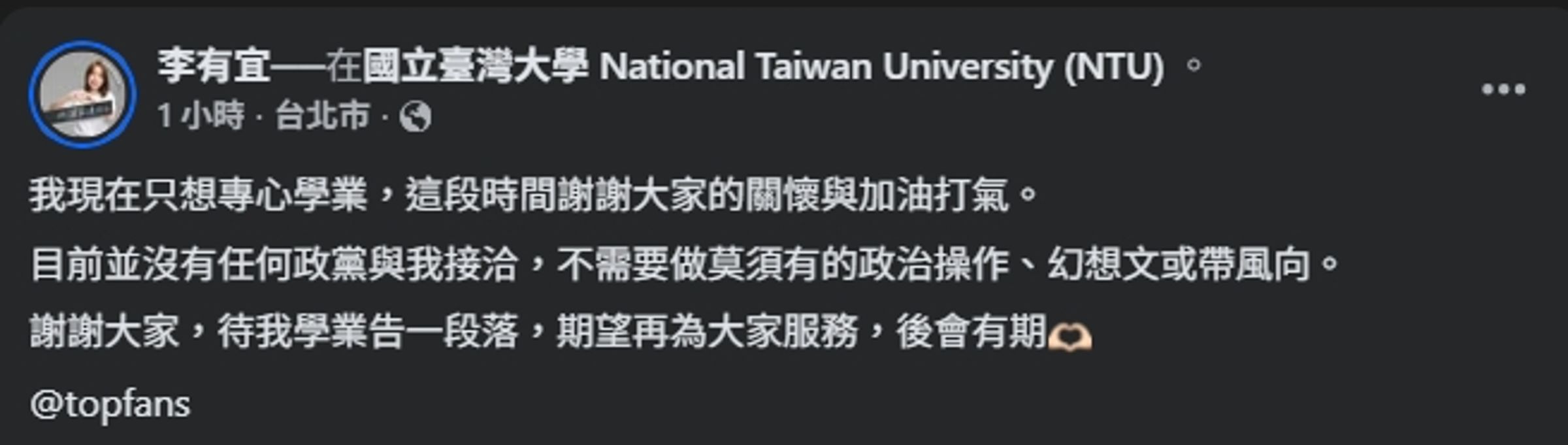 李有宜發文回應。（翻攝自臉書@李有宜）