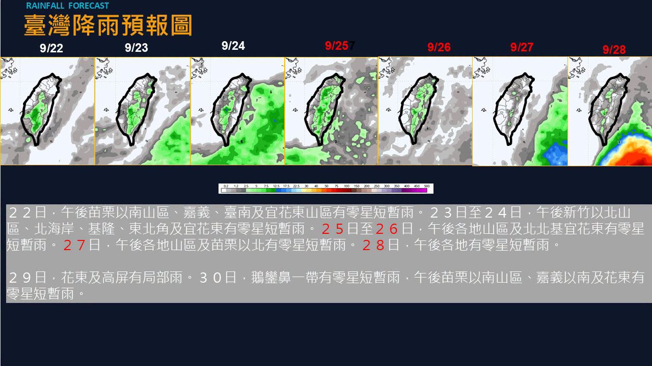 賈新興說明降雨趨勢。(翻攝自臉書@賈新興)