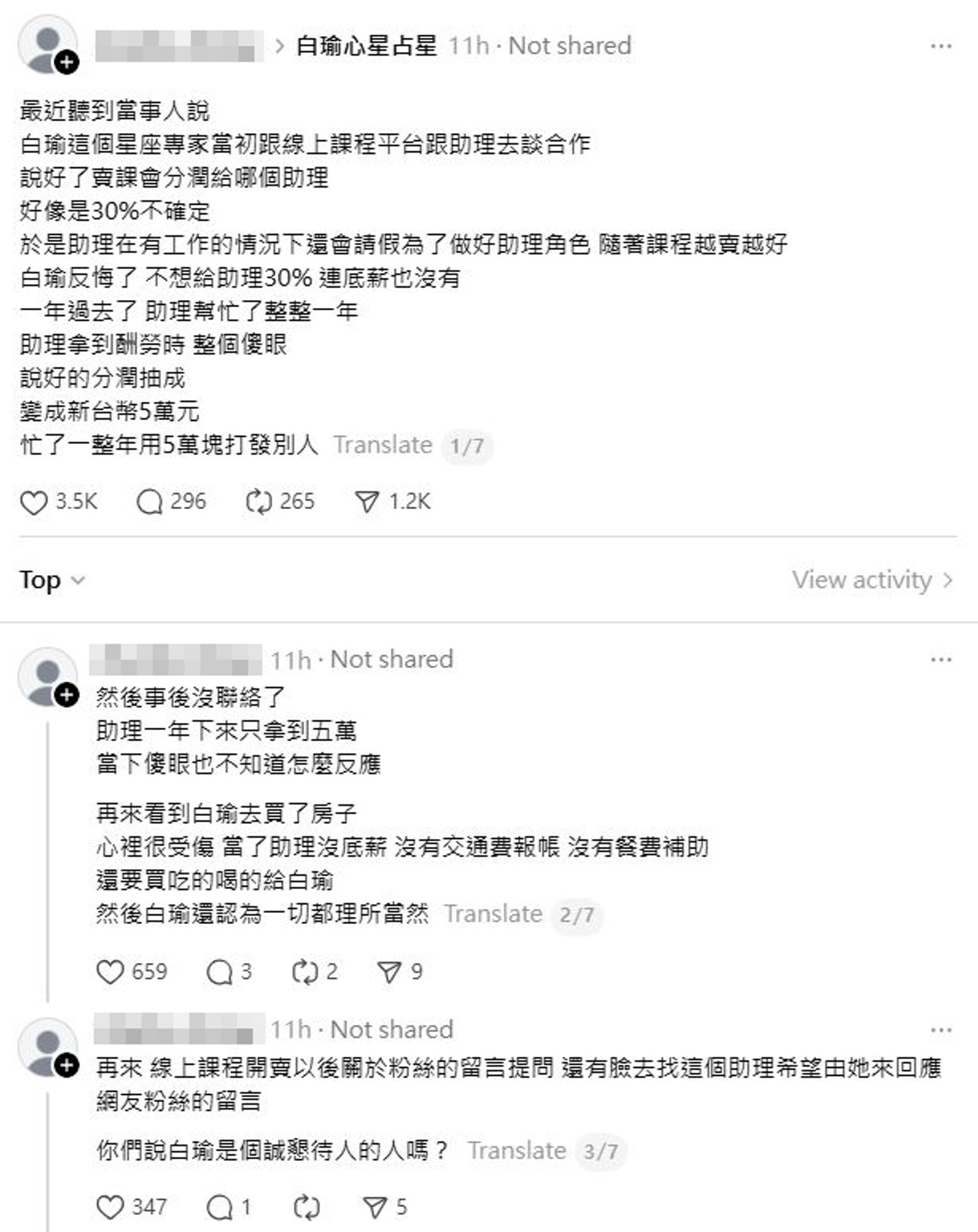 課程熱銷後,白瑜疑似反悔,最後僅給助理5萬元酬勞。(翻攝自threads)