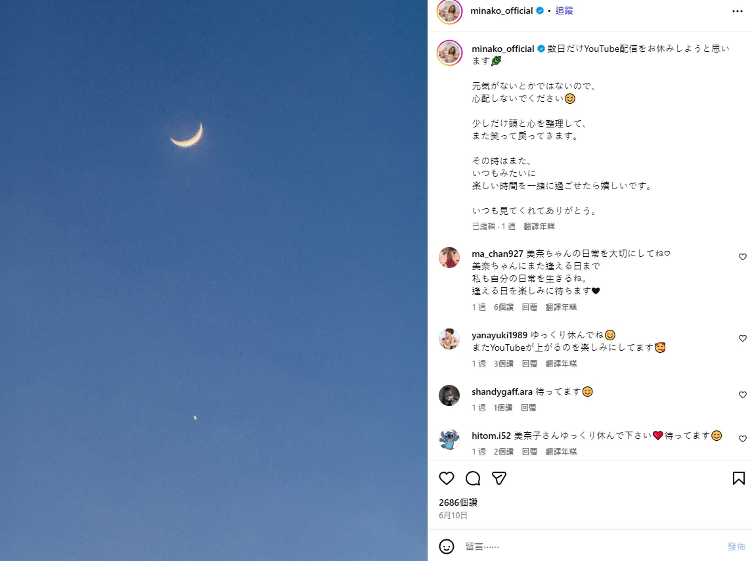 美奈子停更與情緒低落的時間點,恰巧迎來與前夫高調宣布第8次結婚的風波,引發網友揣測。(翻攝自美奈子IG)