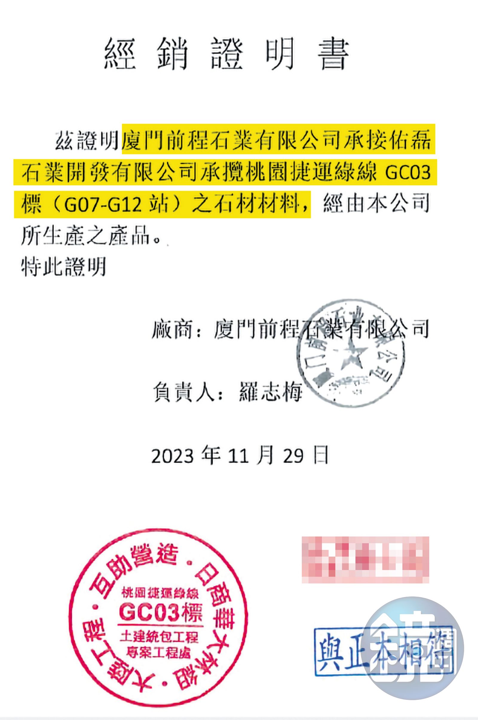 合約中斗大的使用「中國大陸廈門前程公司」石材，業主、監造、統包商全都看不到