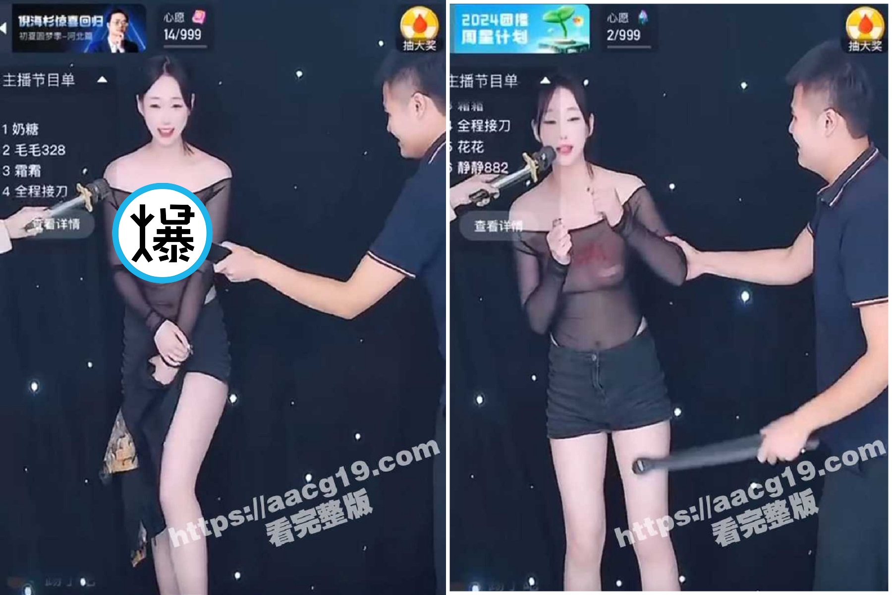 打賞女主播不好當！為賺錢讓肉體忍受「啪啪酷刑」，粉絲超心疼。（翻自《黑料網》）