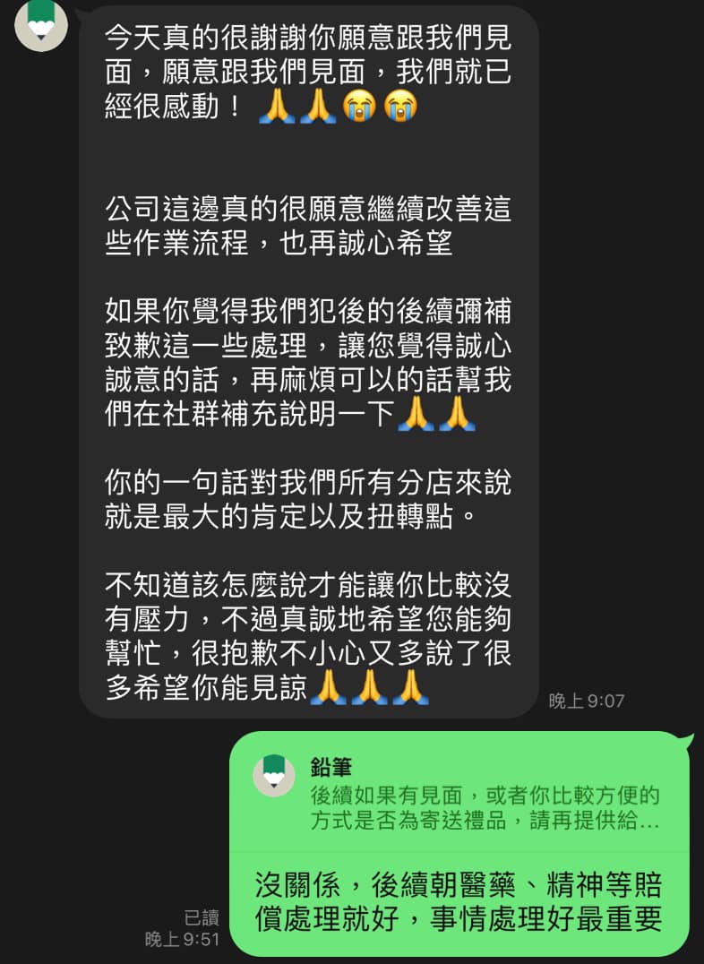 當事網友貼出與鶴茶樓負責人的對話紀錄。（翻攝臉書社團「爆料公社二社」）