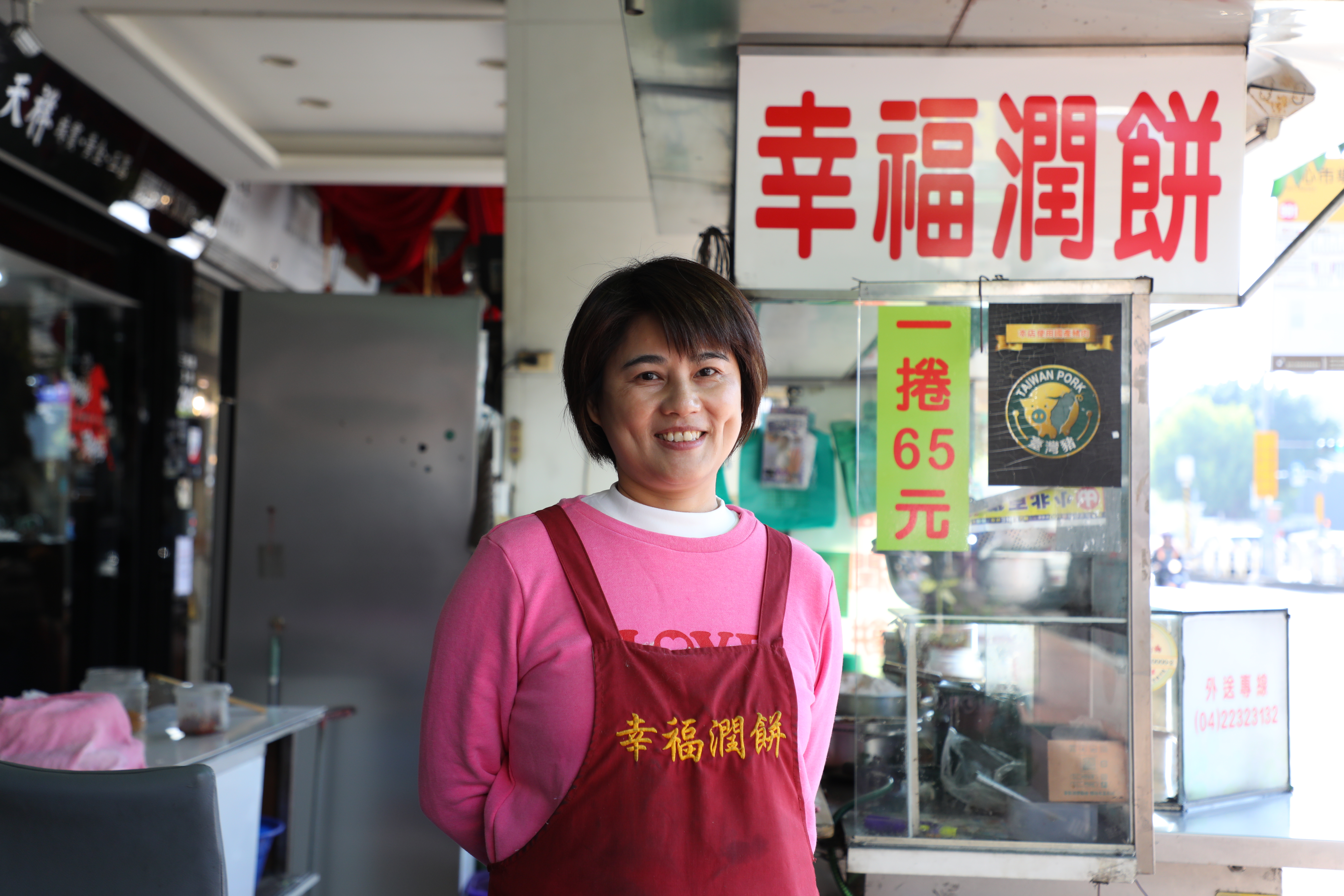 位於台中三民路上的幸福潤餅，目前由老闆劉先生與太太范小姐同心經營。