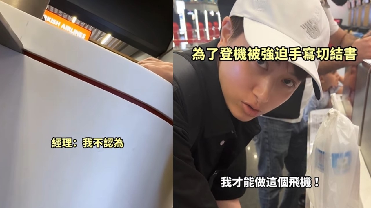 鄭靚歆搭土耳其航空遭逼「手寫切結書」。（翻攝自鄭靚歆IG）