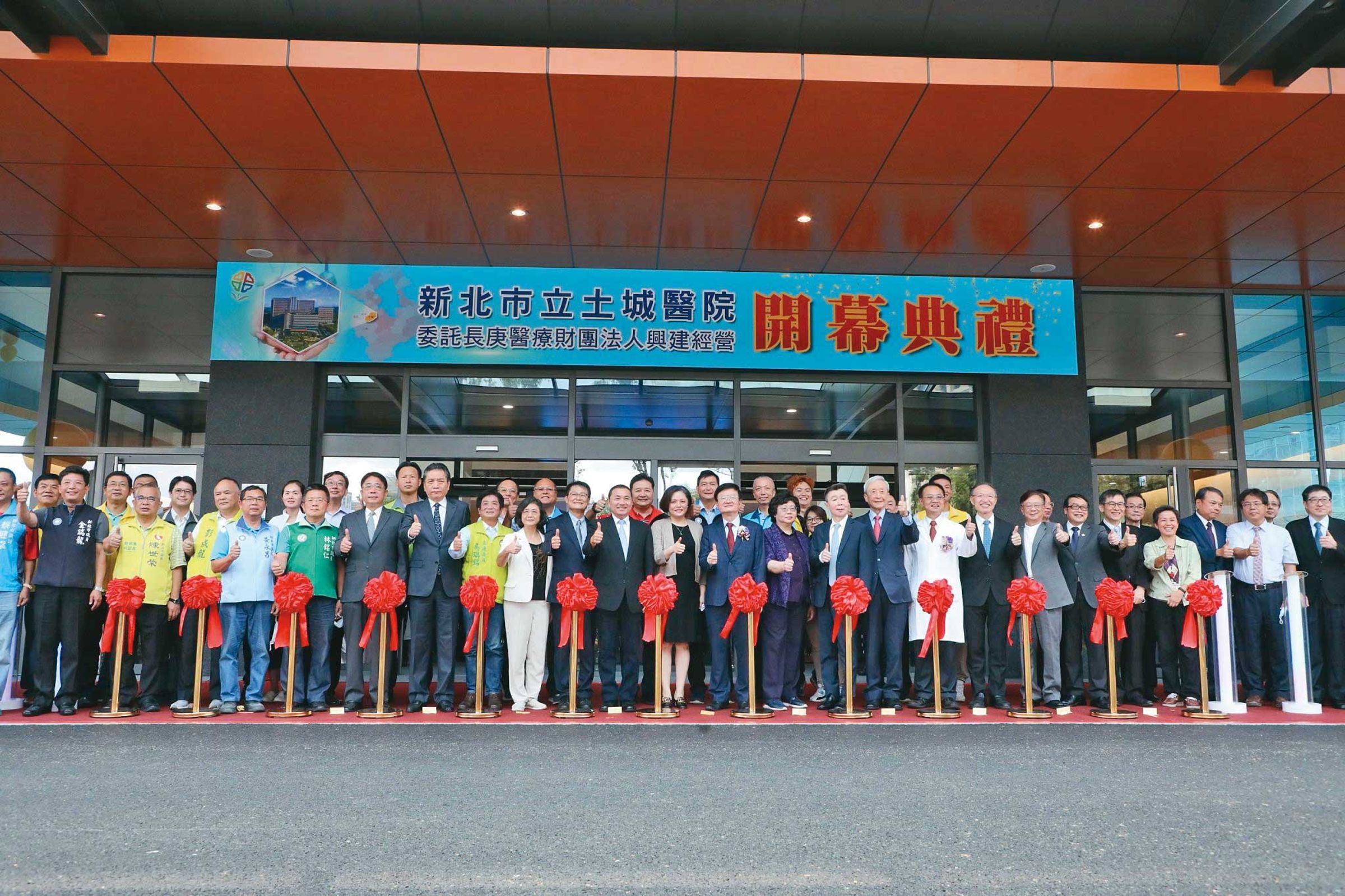土城醫院是國內第3家採BOT方式興建的市立醫院,成為一大範例。(翻攝新北市政府官網)