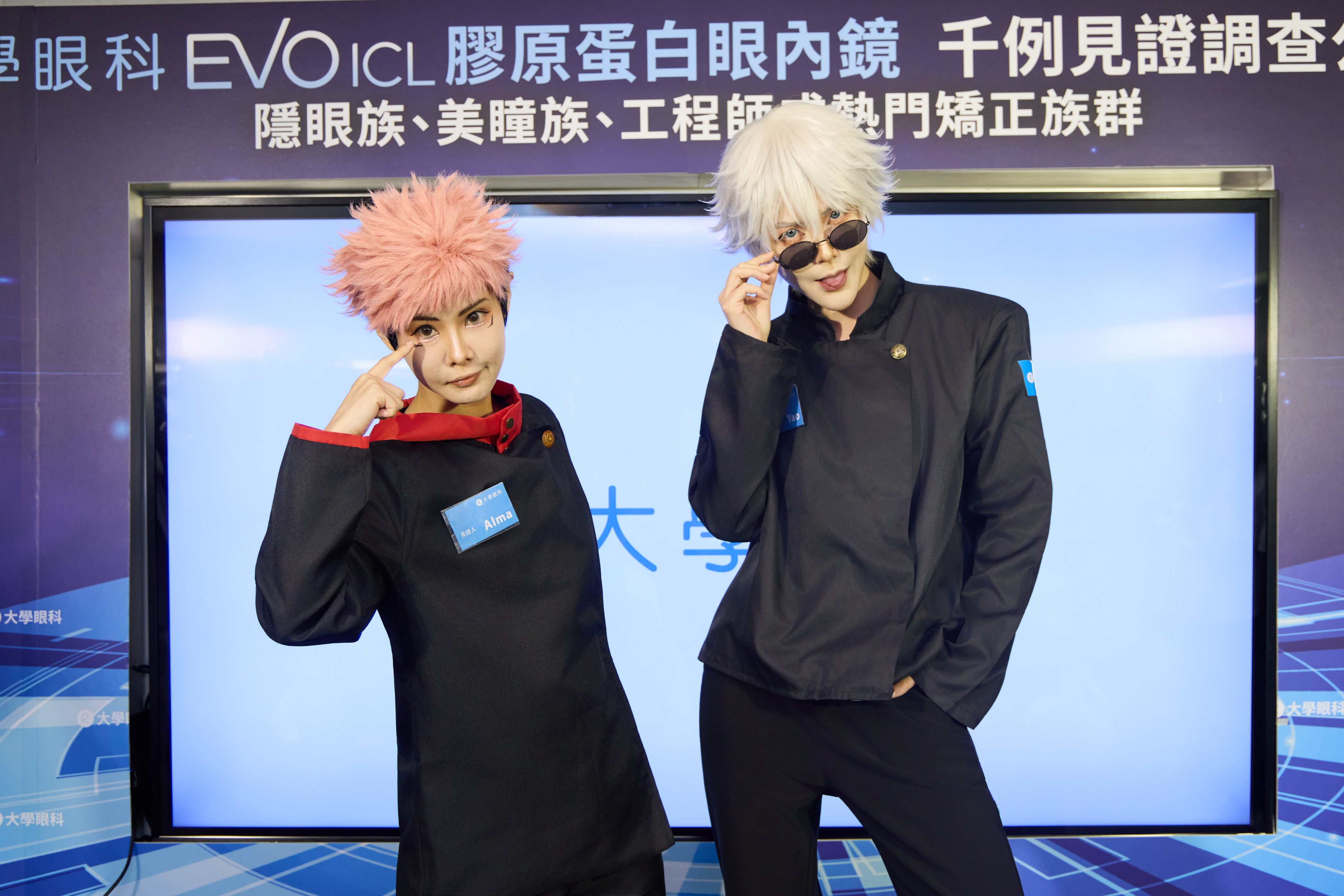人氣Coser Alma（左）與Yao（右）分享，術後不僅擺脫厚重眼鏡的鼻樑壓迫與隱眼乾澀困擾，更因EVO ICL不改變角膜結構的特性，讓他們能隨心搭配美瞳片，兼顧清晰視力與角色造型需求。（圖／大學眼科提供）
