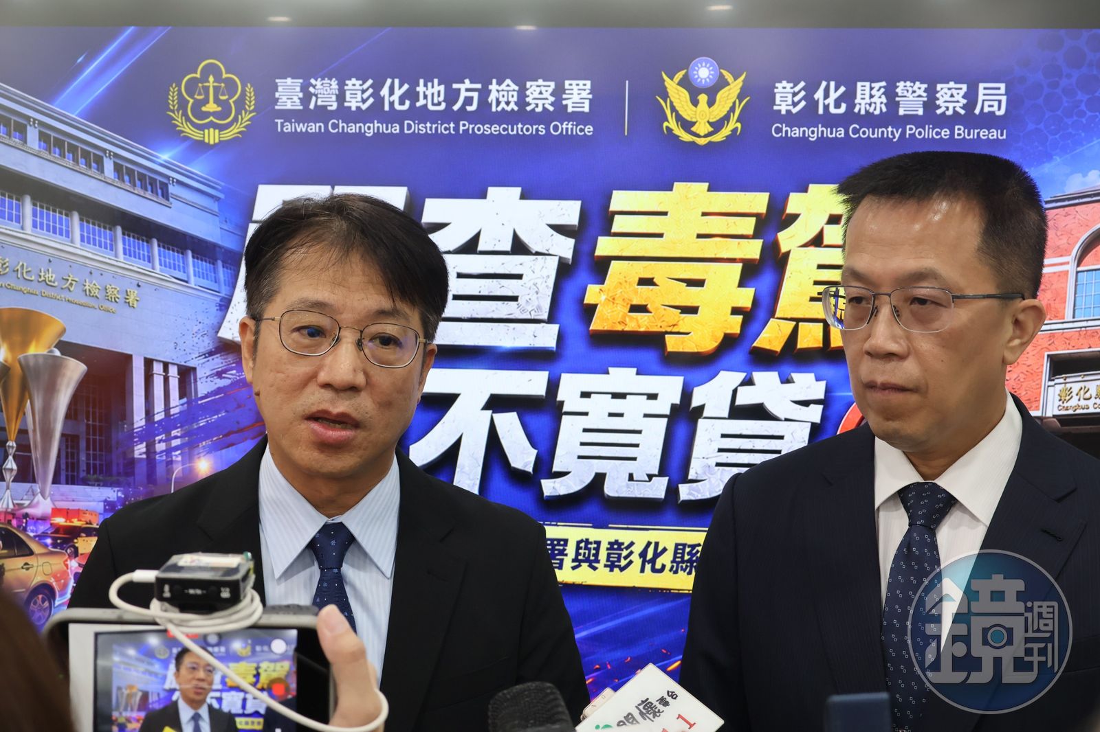 彰化檢警共宣嚴查毒駕 查獲一律聲請預防性羈押