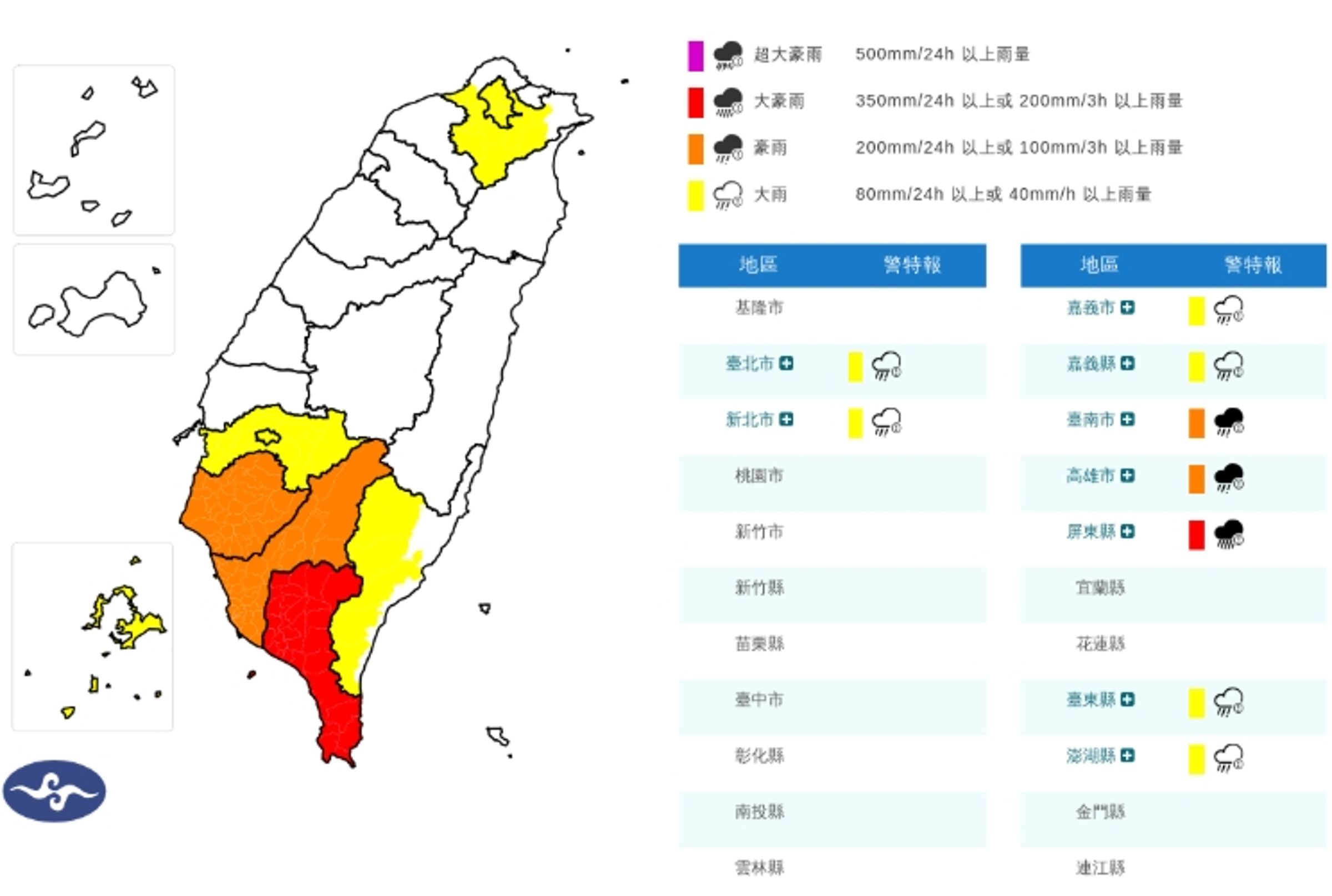 中央氣象署發布豪雨特報。（翻攝自中央氣象署官網）