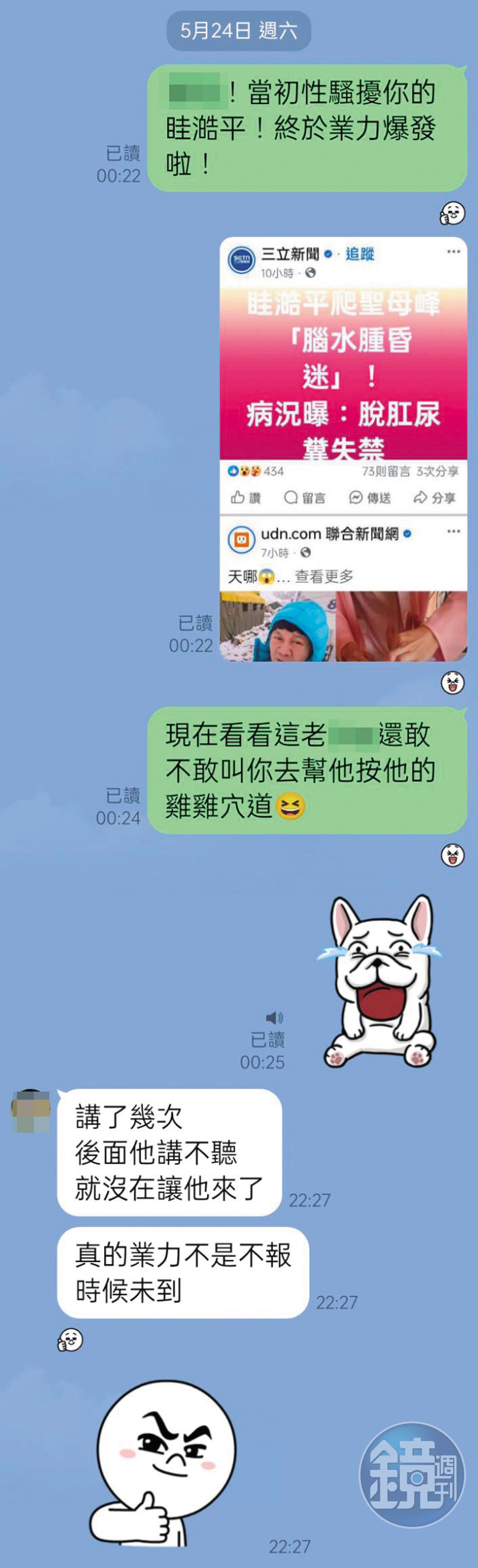 眭澔平因聖母峰事件登上新聞，被他騷擾的整骨師看到直呼業力引爆。（讀者提供）
