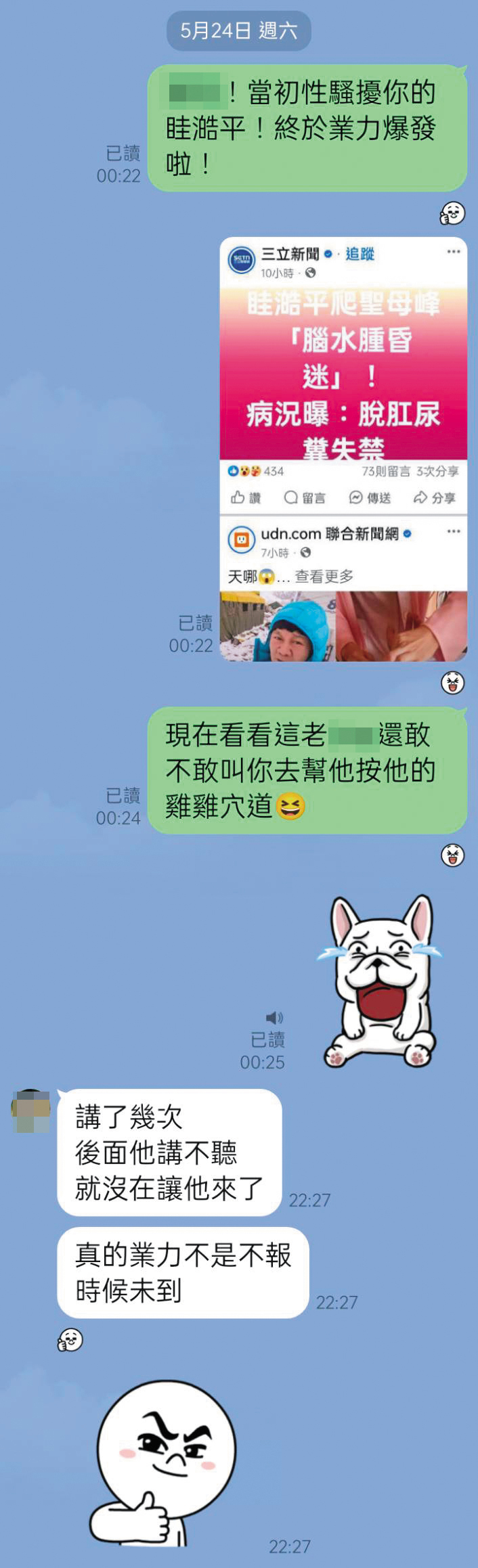 眭澔平因聖母峰事件登上新聞，被他騷擾的整骨師看到直呼業力引爆。（讀者提供）