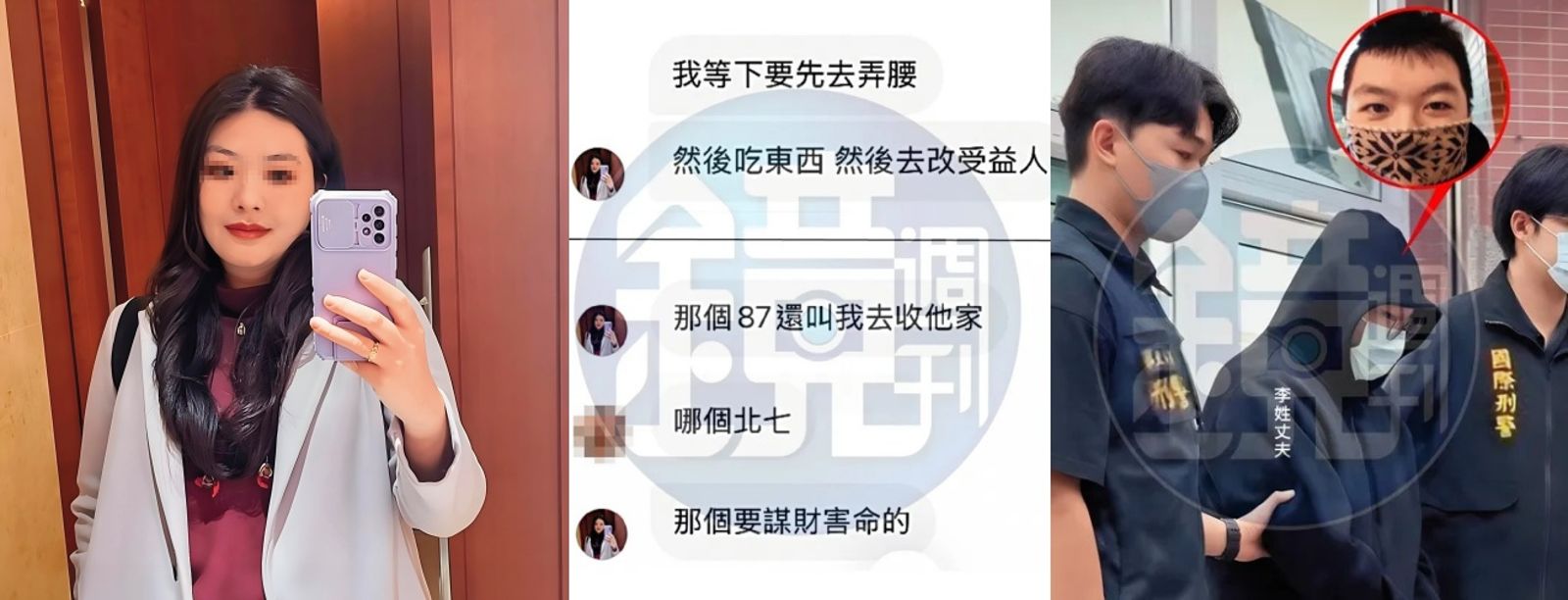 河口湖井雲蓉命案大轉折!爆買凶殺妻 400萬誘婚設局詐保...作家心酸嘆:到底生活有多辛苦