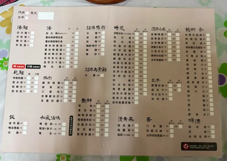 一名女網友帶著家人到宜蘭一家餐廳用餐,因為注意小孩摺到店家菜單,被要求480元的賠償金額,讓她嚇壞。(翻攝自threads@_boa19911028)