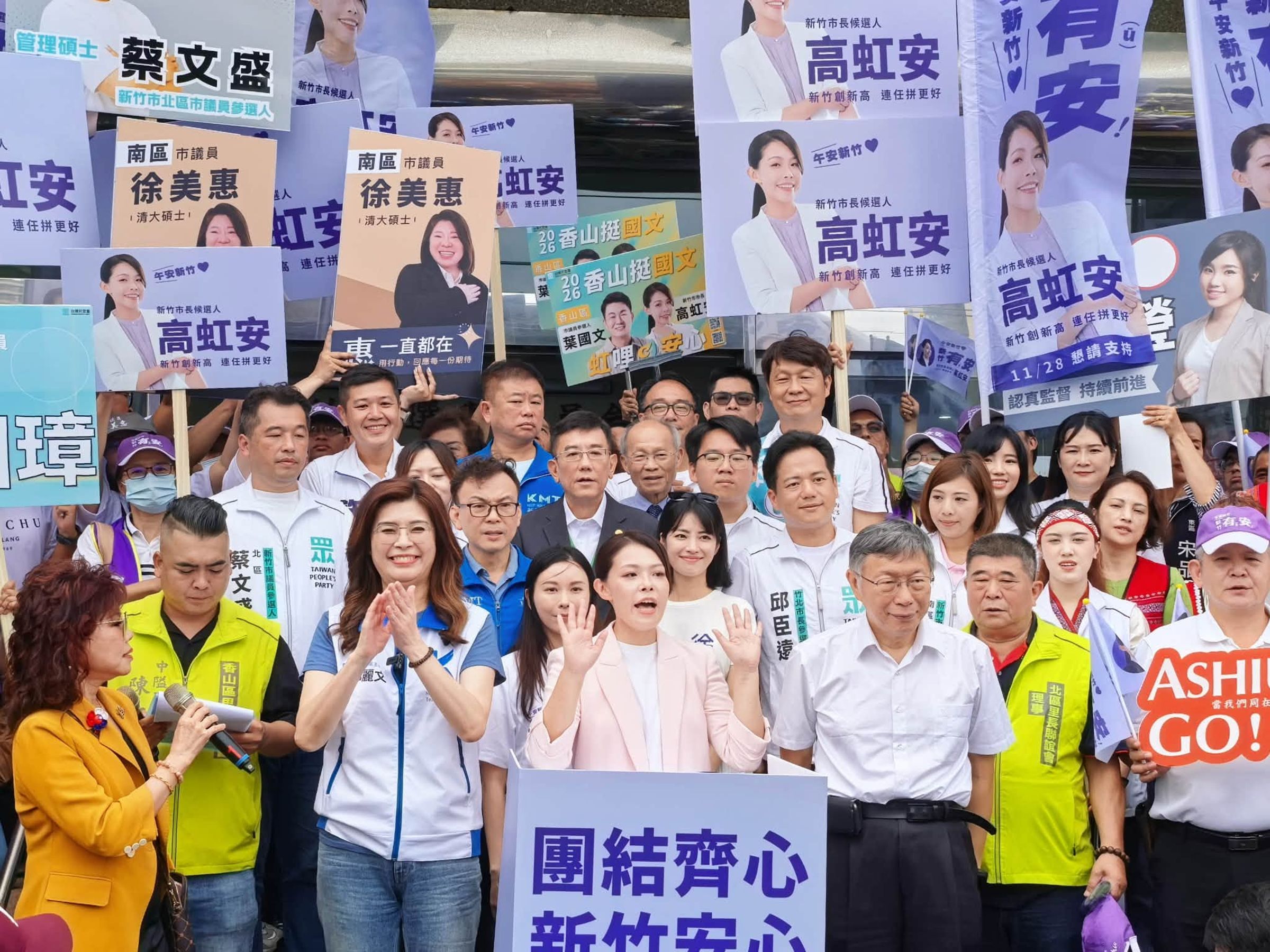 鄭麗文今與柯文哲在新竹合體，陪高虹安登記參選新竹市長。（翻攝自鄭麗文臉書）