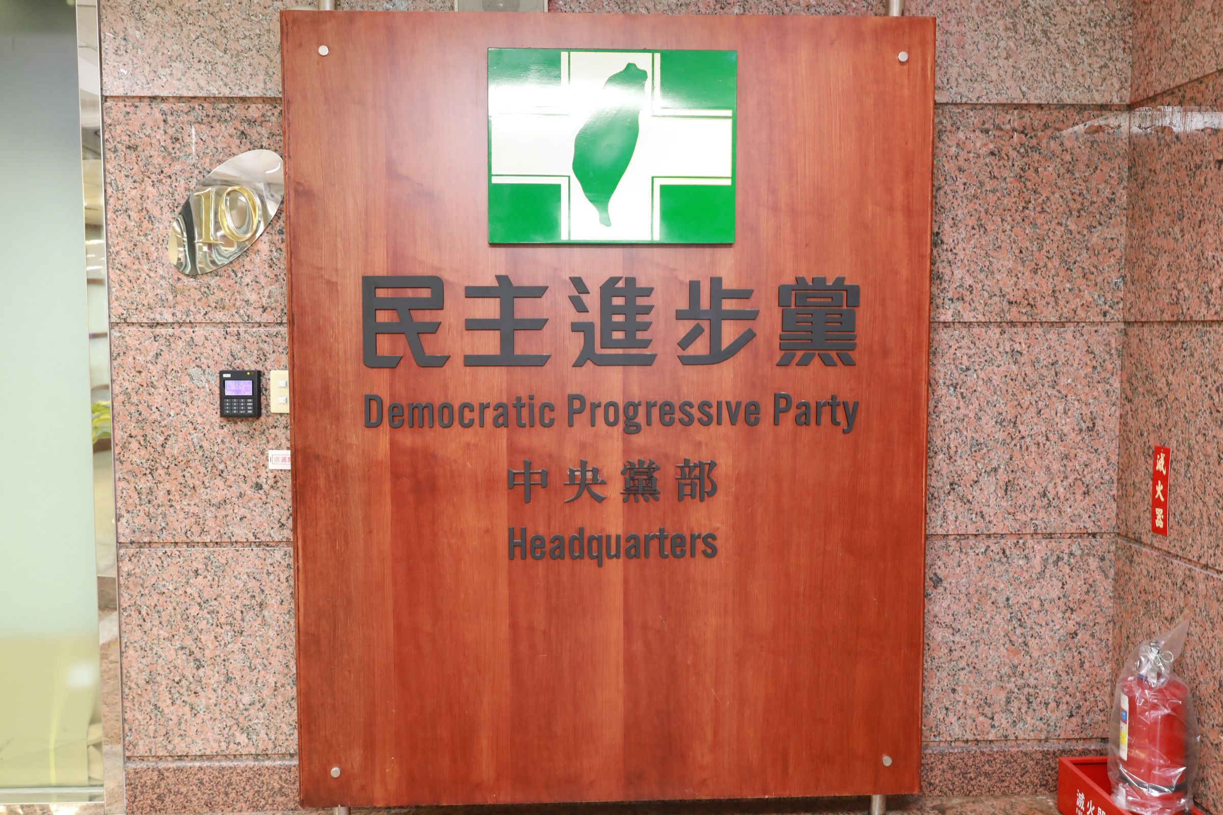 民進黨要求朱立倫下台、侯友宜道歉。（本刊資料照）