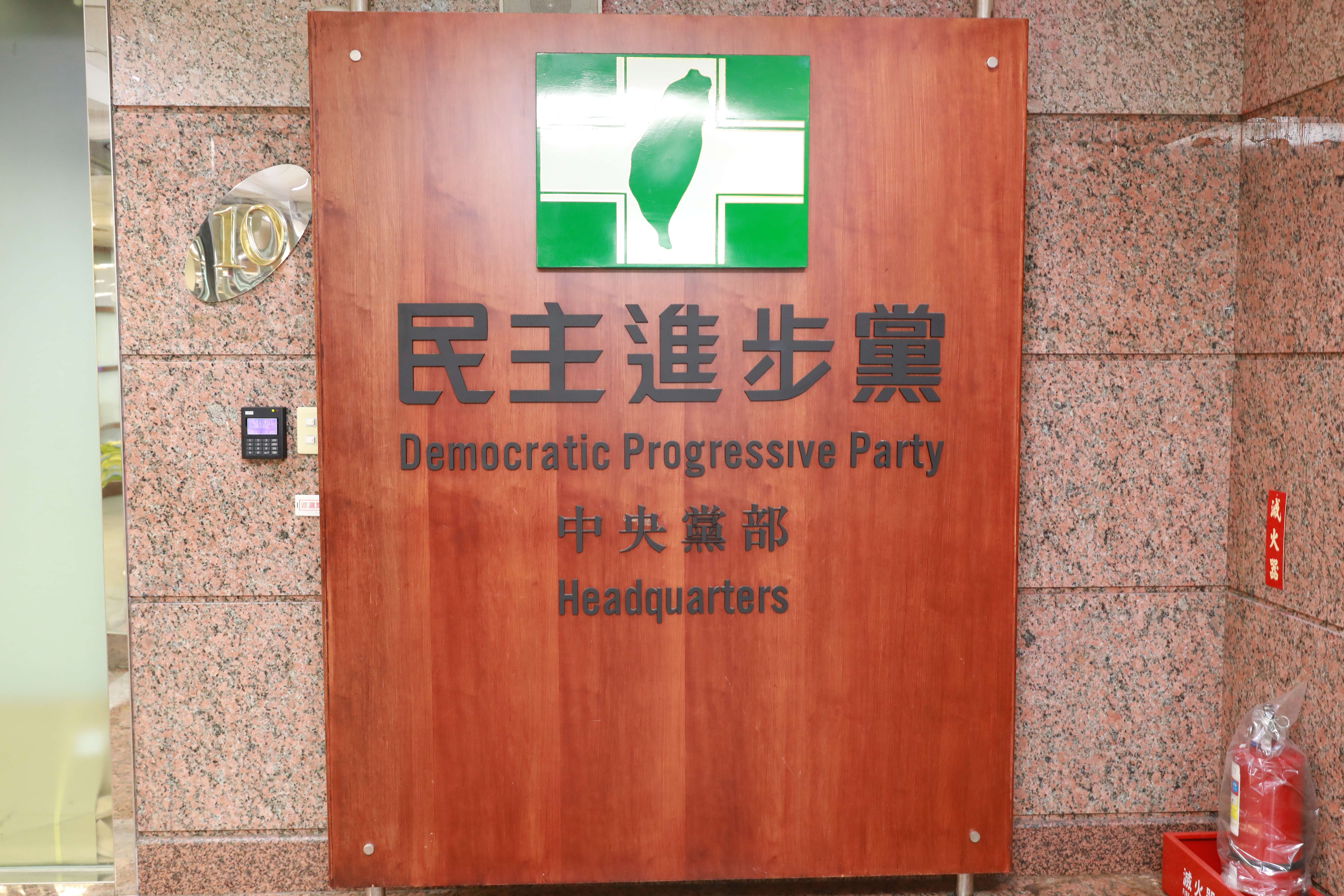 民進黨要求朱立倫下台、侯友宜道歉。（本刊資料照）