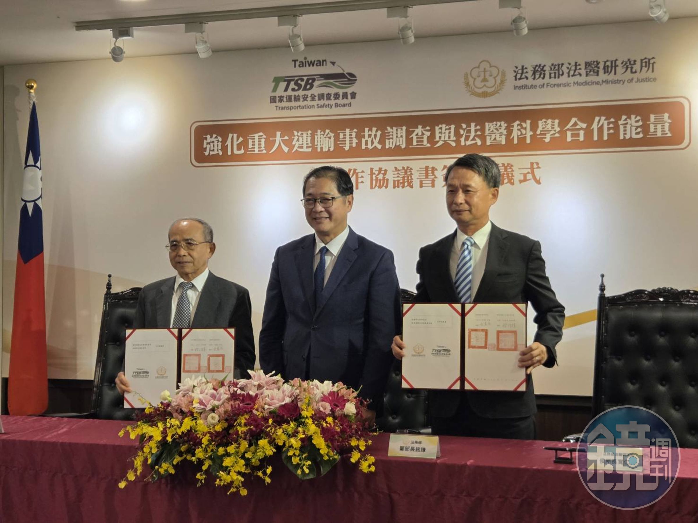 法務部法醫研究所今與國家運輸安全調查委員會簽署合作協議，提升交通事故鑑識量能，由法務部長鄭銘謙（中）見證。