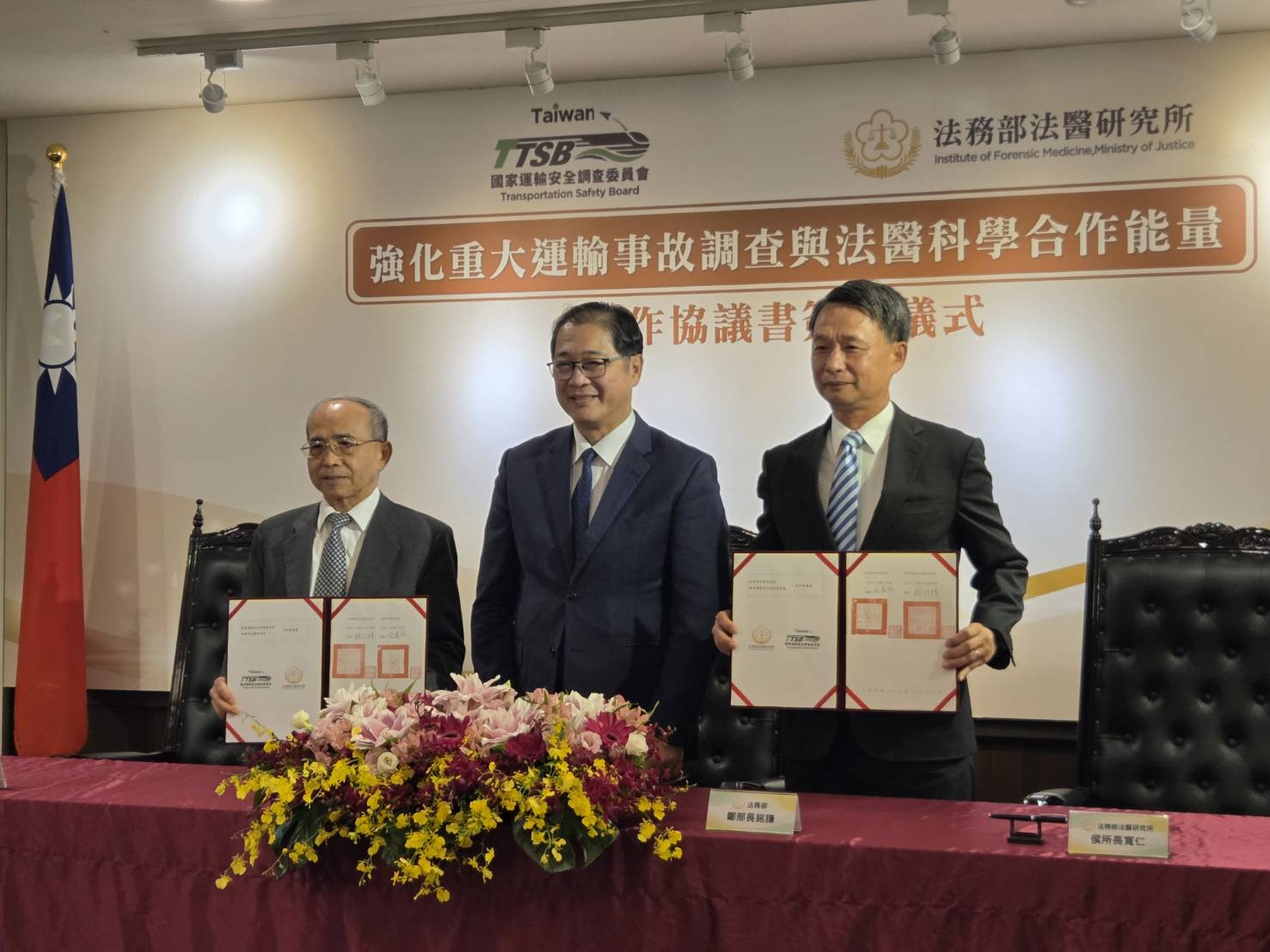 法務部法醫研究所今與國家運輸安全調查委員會簽署合作協議，提升交通事故鑑識量能，由法務部長鄭銘謙（中）見證。