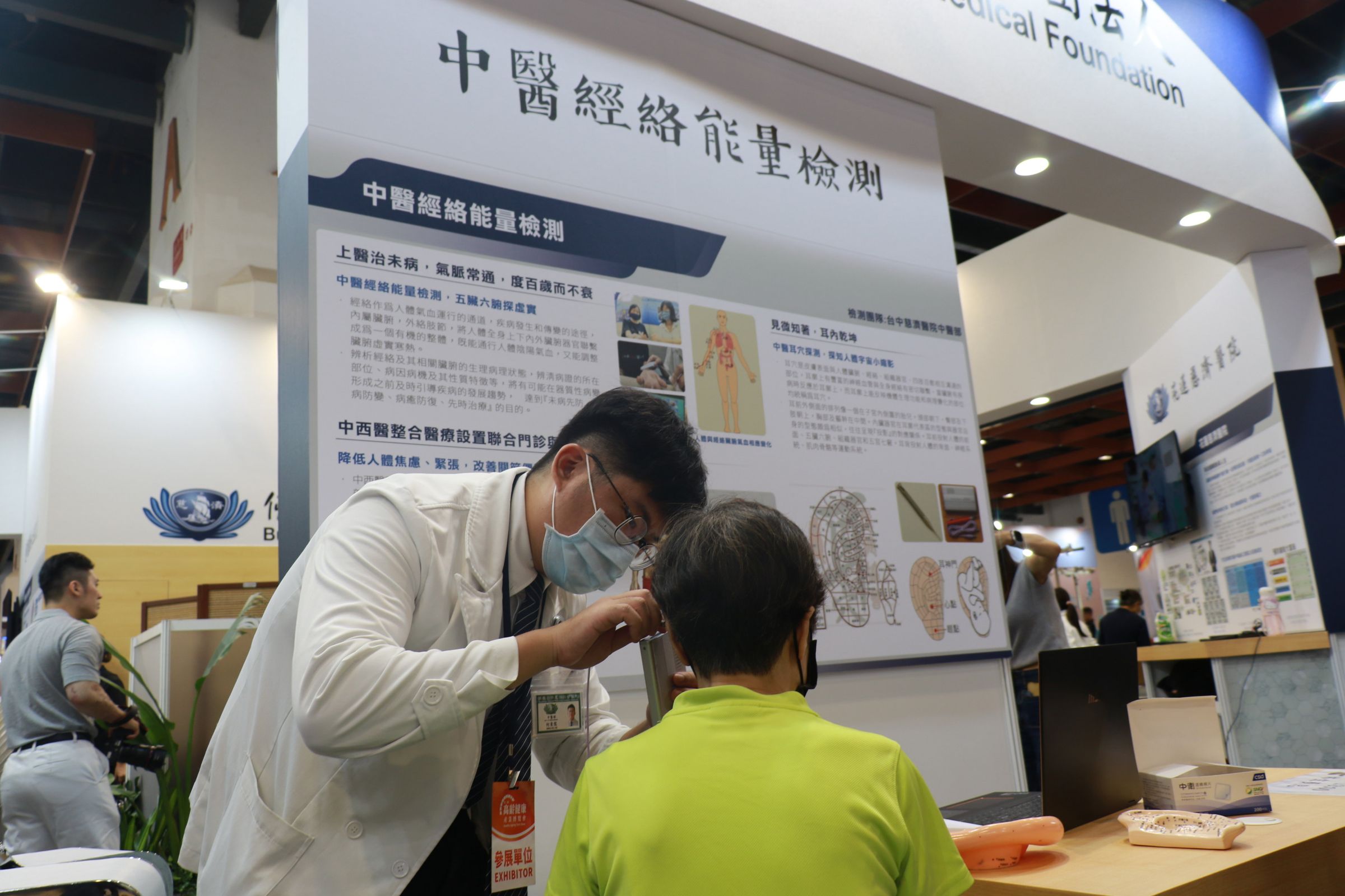 慈濟醫療體系在中醫耳穴經絡檢測有顯著成果。(台中慈濟醫院提供)