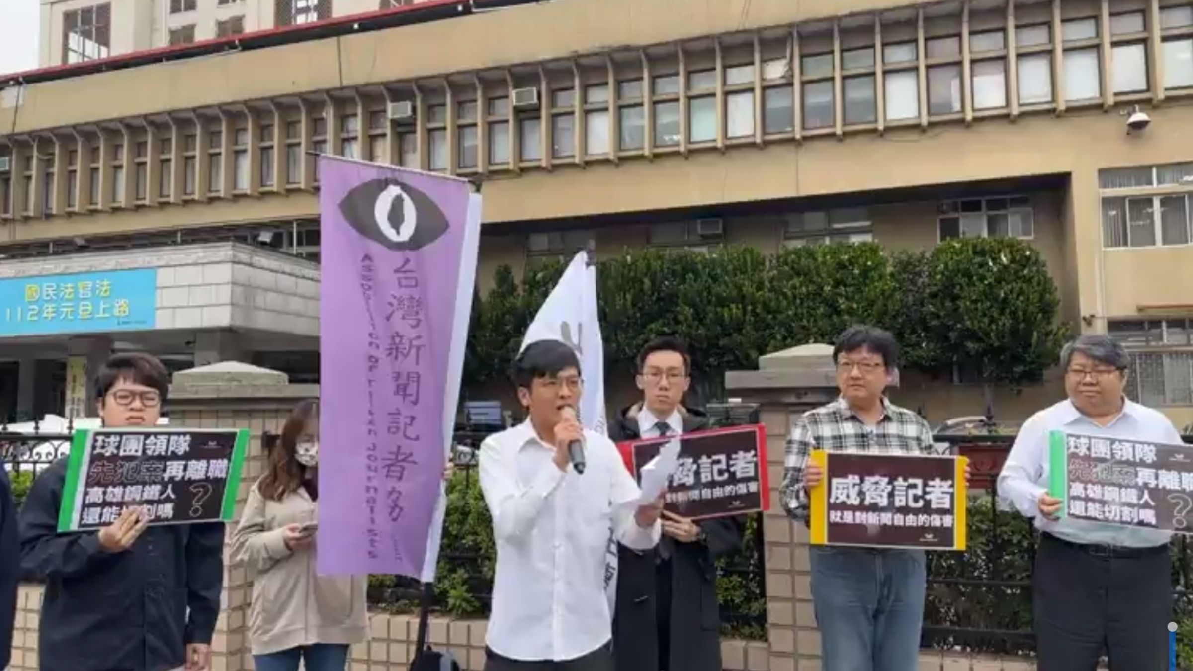 高雄17直播鋼鐵人時任領隊找人跟蹤、破壞記者車輛,民團痛批球隊切割、要求道歉。(翻攝自經濟民主連合臉書)