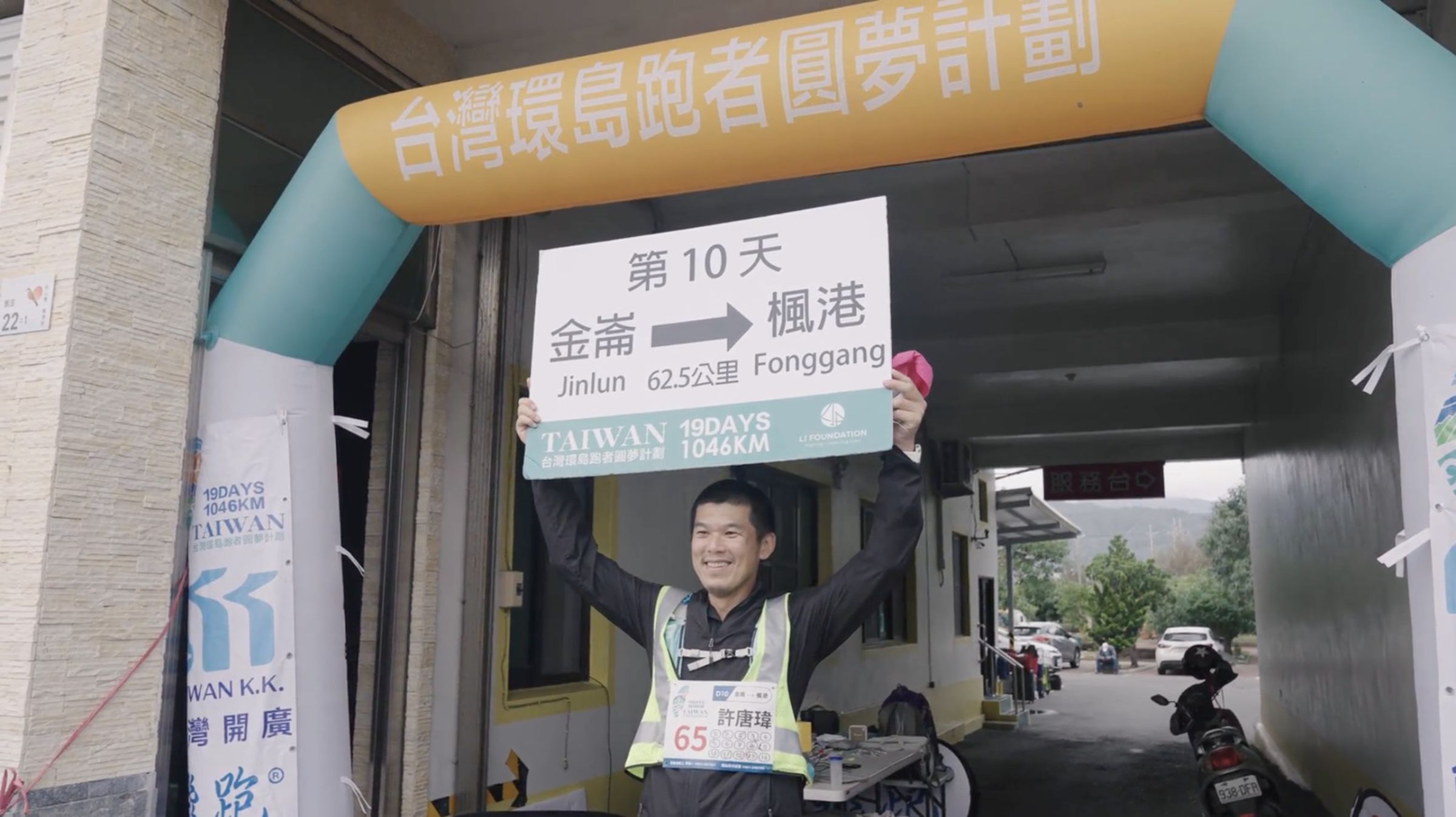 紀錄片《人吶，為什麼要跑步？》受訪者45歲的藝術創作者許唐瑋。（牽猴子提供）