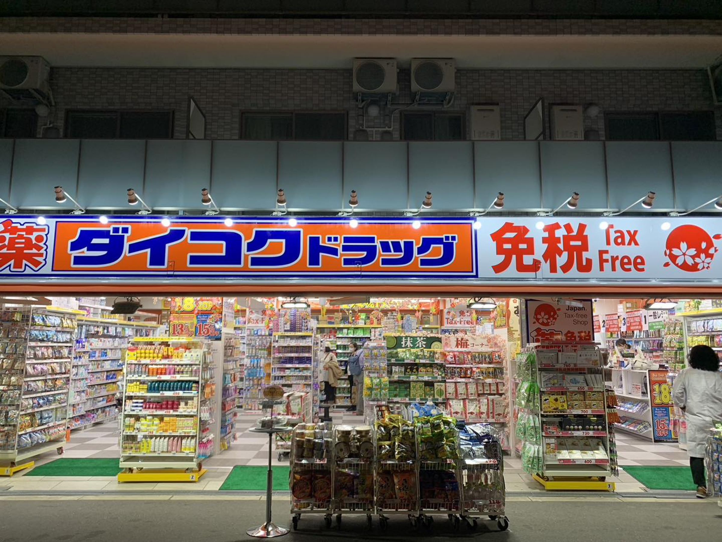 大國藥妝有部分店家提供大量免稅品賣給中國旅客,疑似用來大量轉售,遭大阪國稅局追稅。(示意圖,翻攝自大國藥妝臉書)
