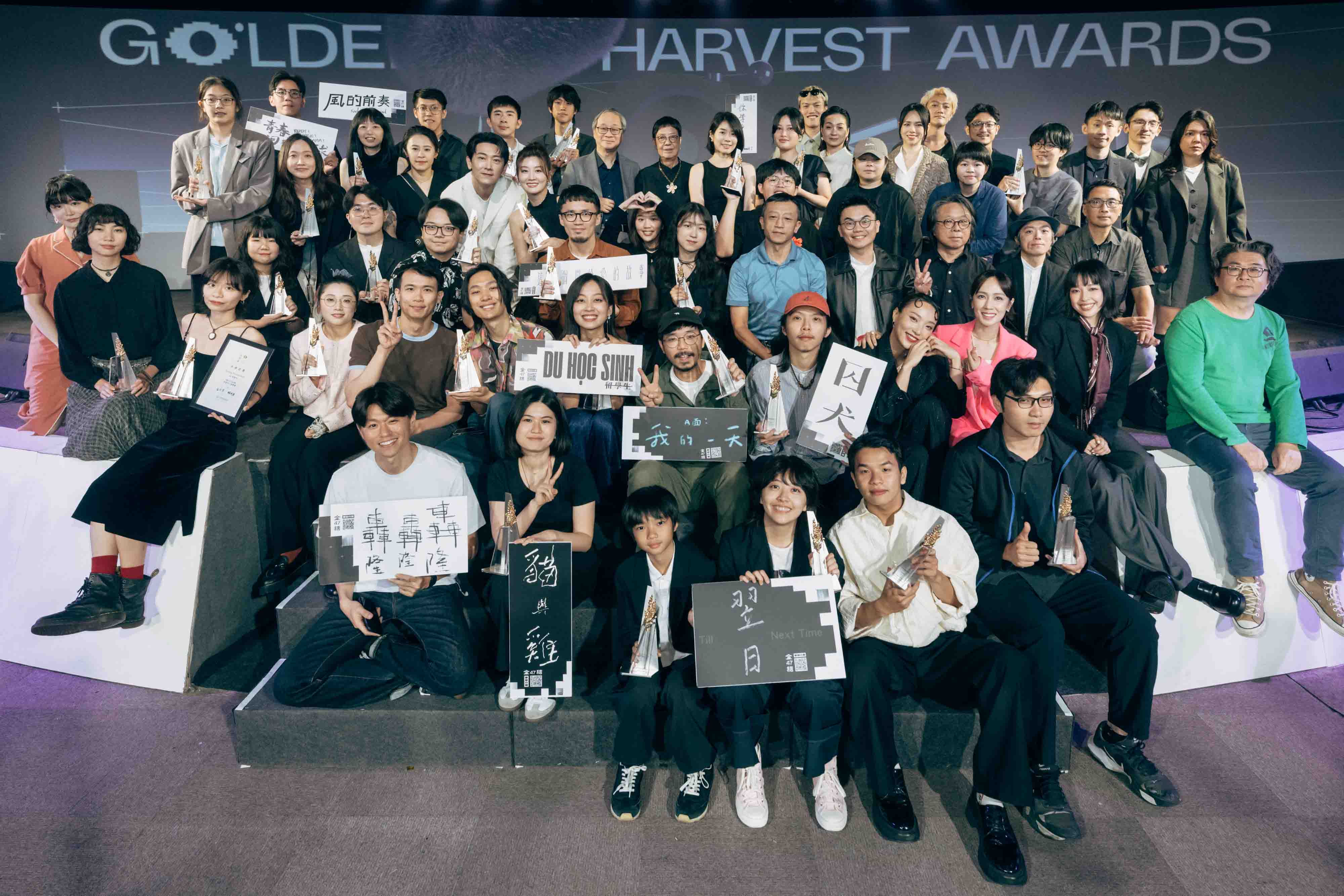 第47屆金穗獎與會嘉賓大合照。（金馬執委會提供）