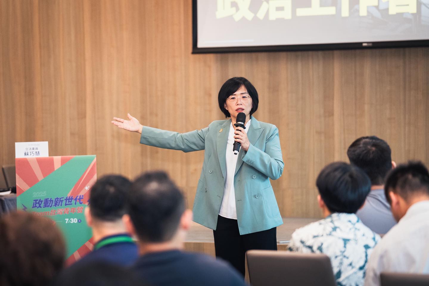 蘇巧慧獲民進黨徵召選2026年新北市長，潛在對手包含劉和然、黃國昌、李四川等人。（翻攝蘇巧慧臉書）