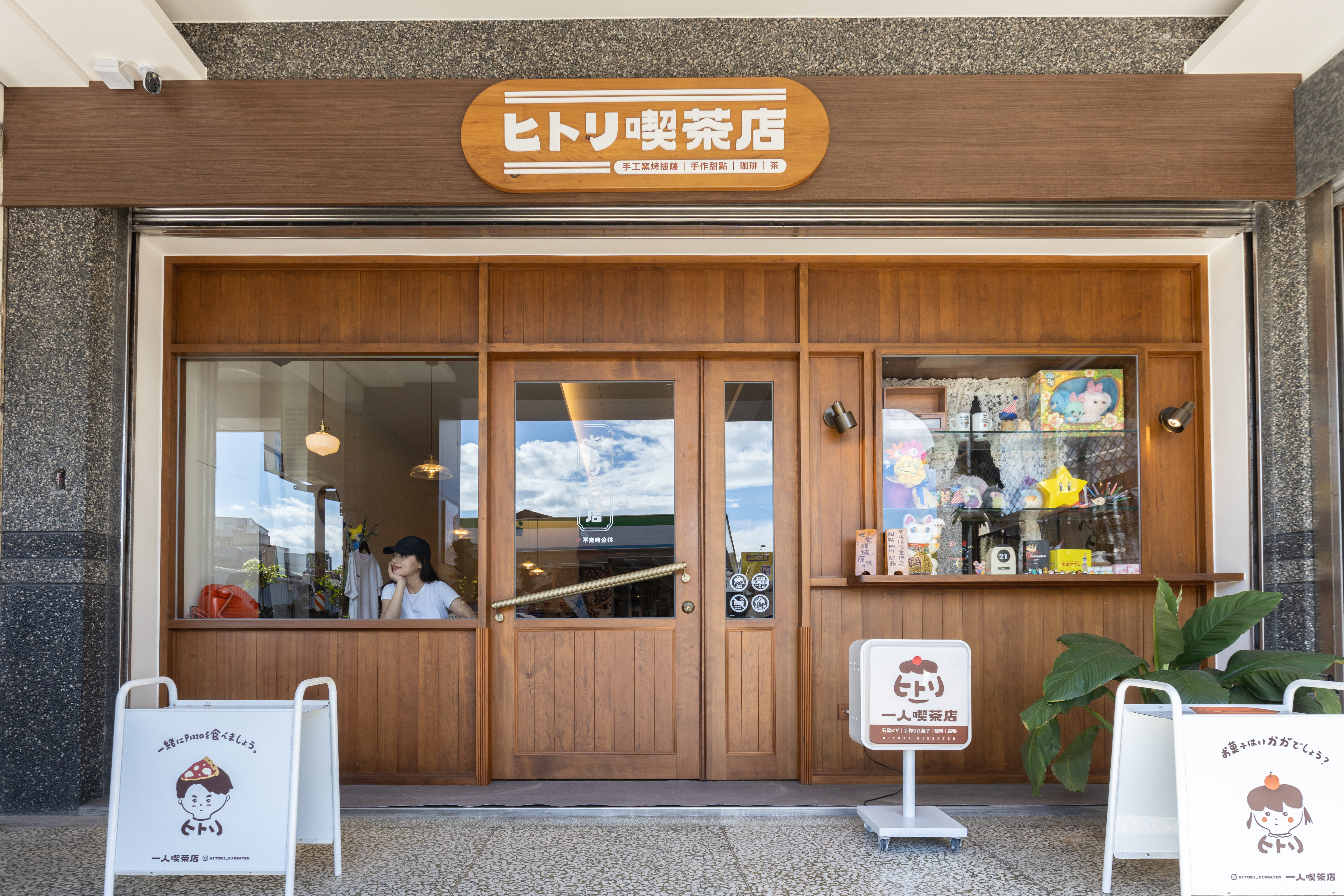 一人喫茶店平日由姊姊昭昭一個人顧店，僅提供甜品與咖啡。
