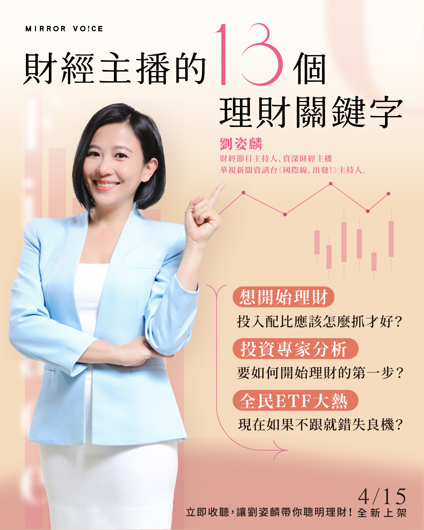 (鏡好聽提供)