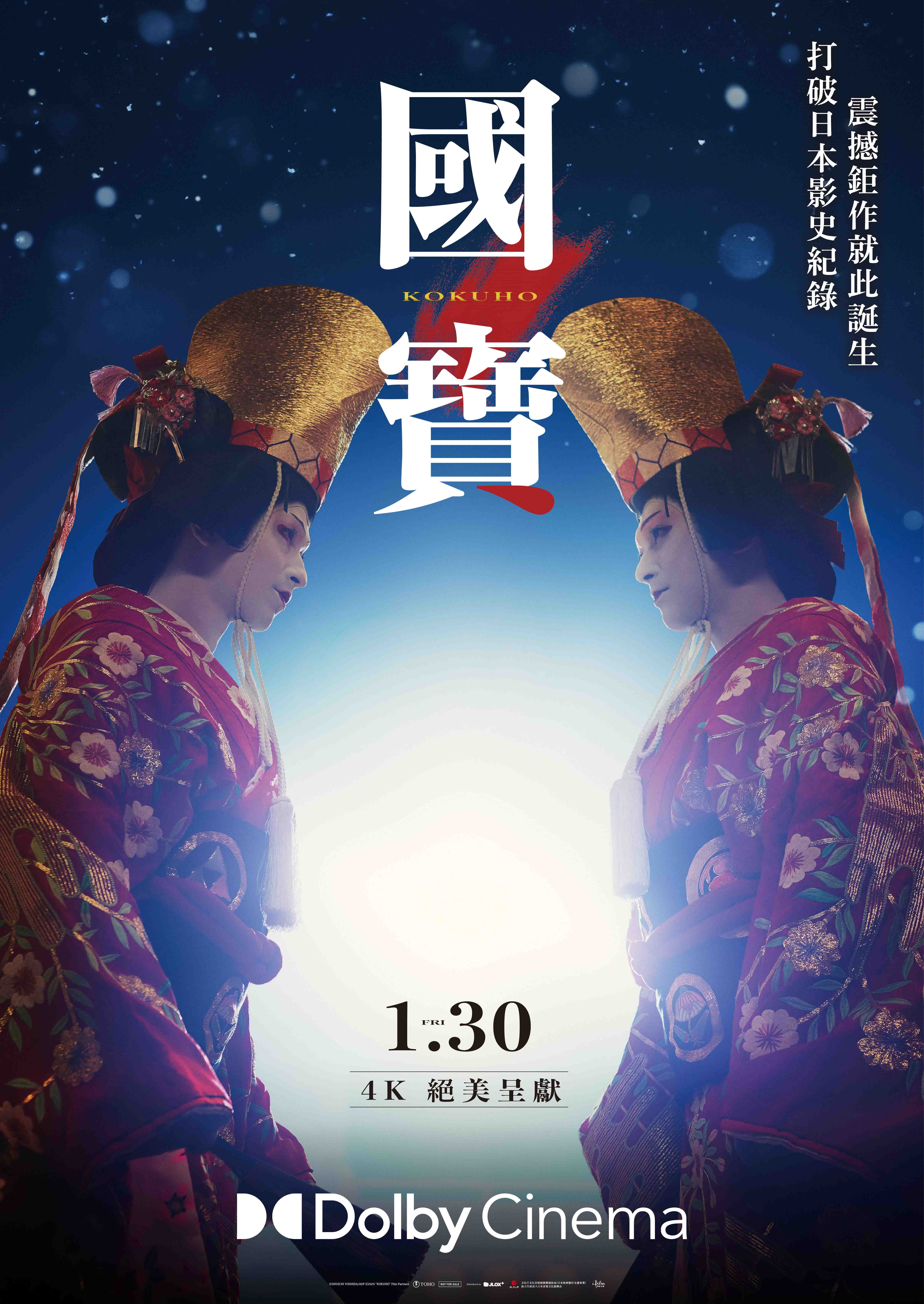 《國寶》是日本影史真人電影票房冠軍。（傳影互動提供）