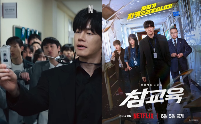 探討校園霸凌與恐龍家長議題的Netflix韓劇《鐵拳教育》引發社會廣大共鳴,如今南韓京畿道教育廳正式推出宛如現實版劇情的「教權保護團」,透過專員一對一陪伴與法律支援,全力協助遭惡意檢舉的第一線教師。(翻攝自Instagram/netflixkr)