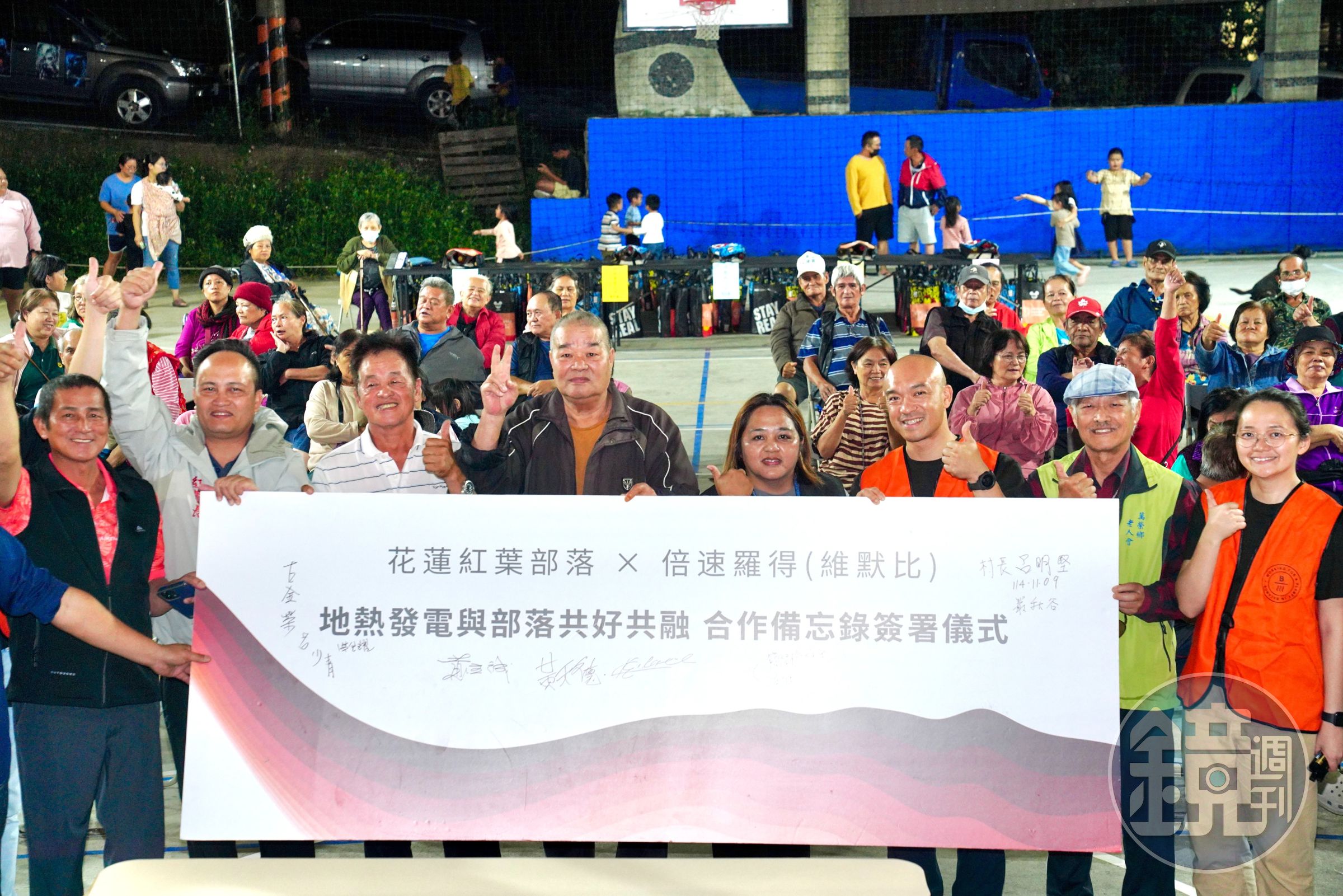 台灣倍速羅得根據《原住民族基本法》規定，經過投票取得部落諮商同意，未來得以在花蓮紅葉部落承租公有土地進行地熱探勘與開發。
