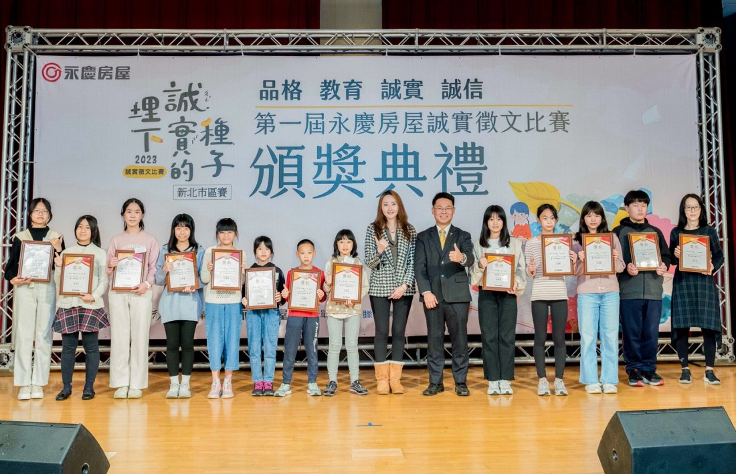 永慶房屋副總經理黃俊傑(右6)與新北市區賽各組前五名獲獎同學合影。